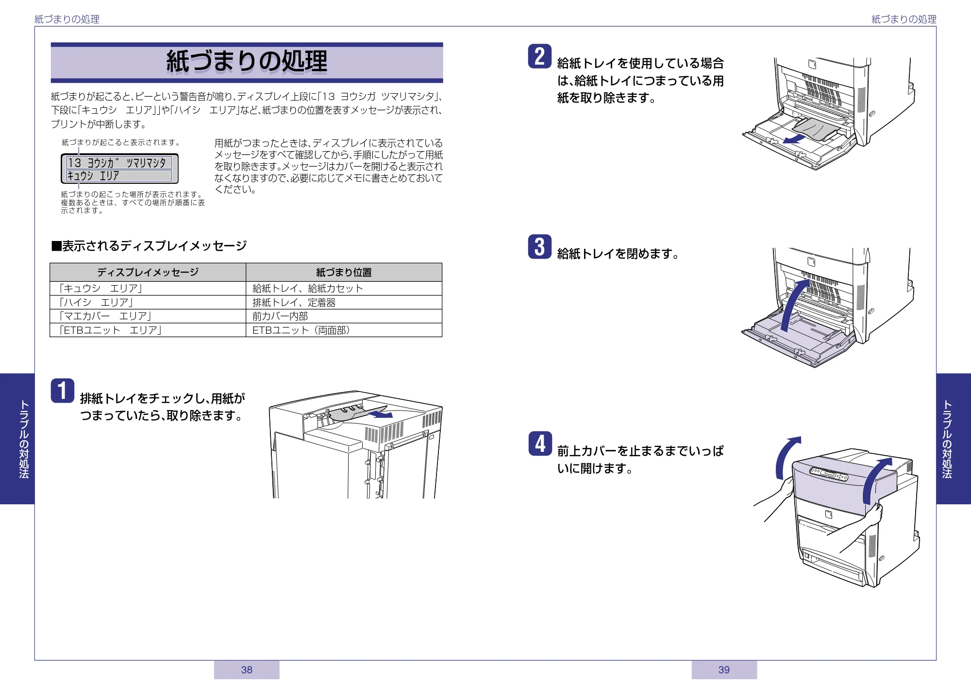 キヤノン LBP5800/5700 かんたん操作ガイド 2006年5月25日更新 (PDF形式/3.22Mバイト) — 原本ページ — 20ページ