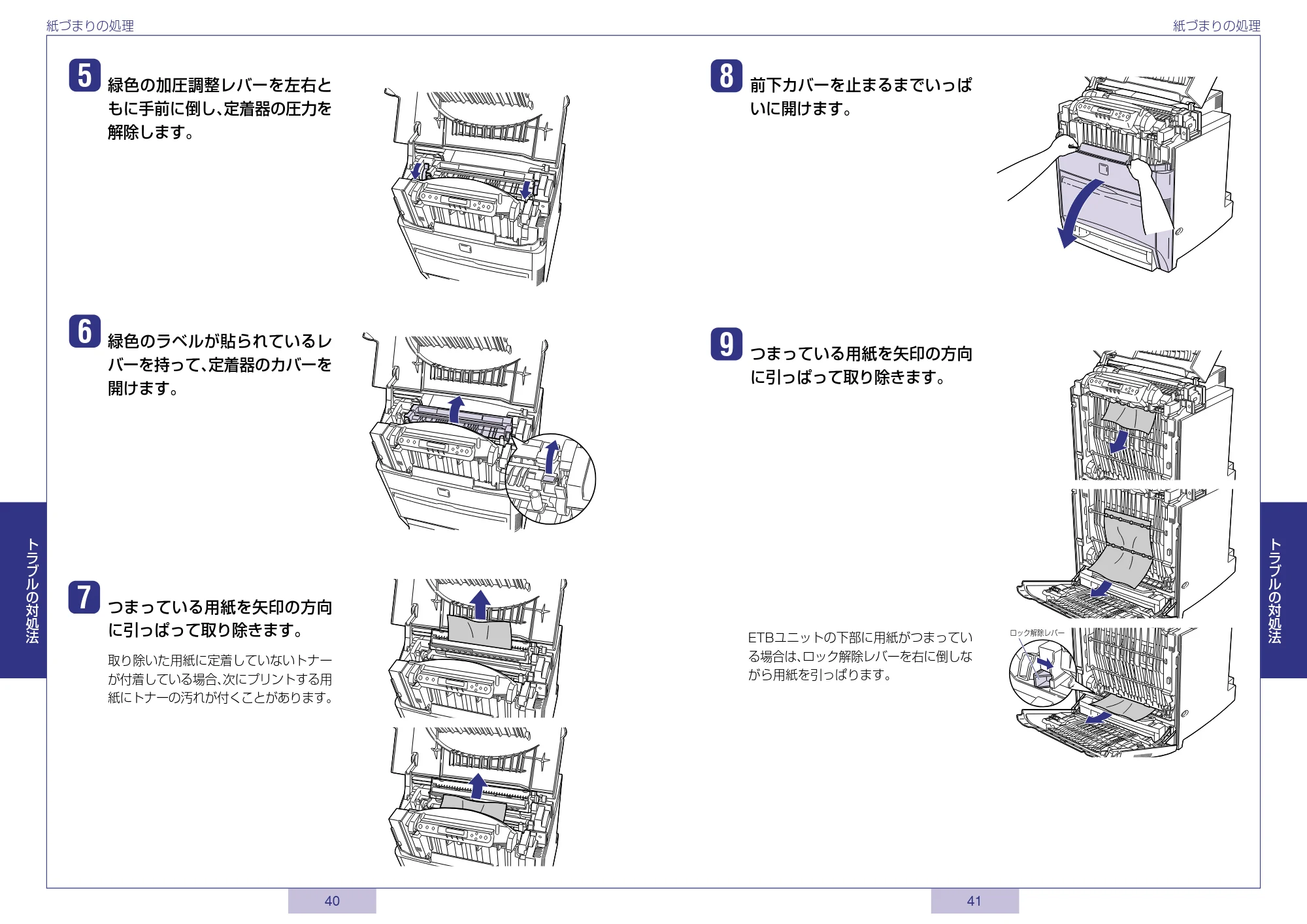 キヤノン LBP5800/5700 かんたん操作ガイド 2006年5月25日更新 (PDF形式/3.22Mバイト) — 原本ページ — 21ページ