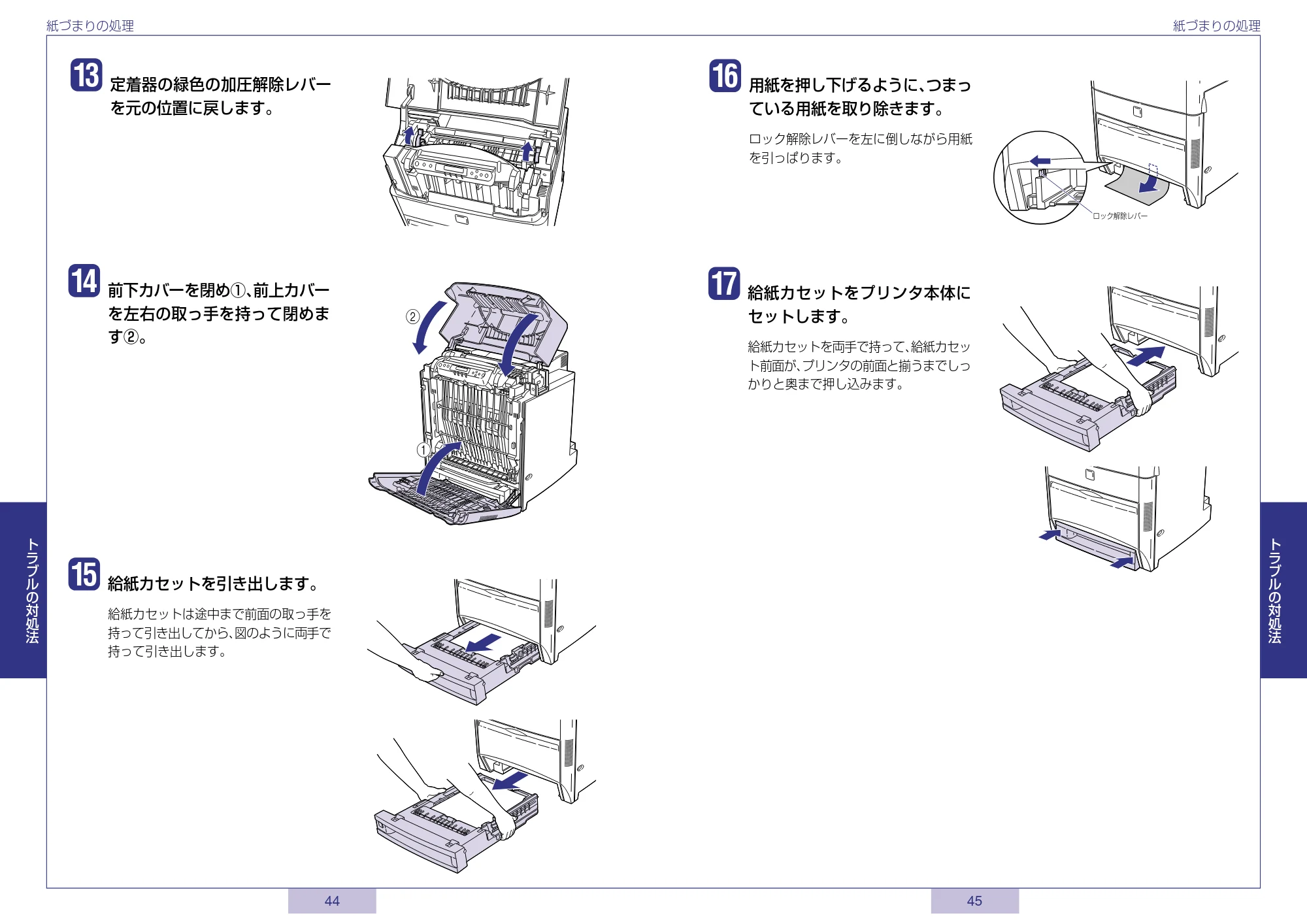 キヤノン LBP5800/5700 かんたん操作ガイド 2006年5月25日更新 (PDF形式/3.22Mバイト) — 原本ページ — 23ページ