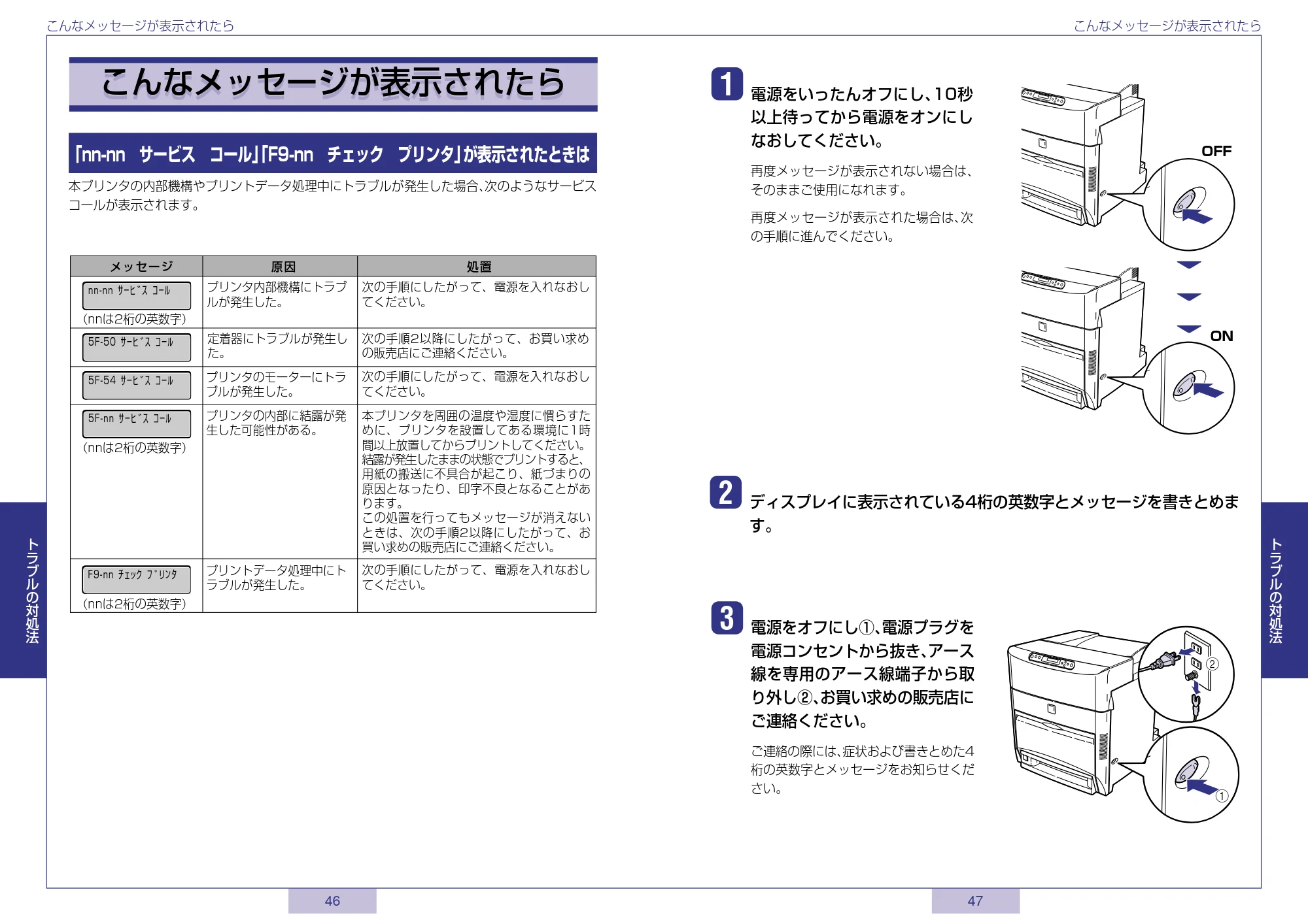キヤノン LBP5800/5700 かんたん操作ガイド 2006年5月25日更新 (PDF形式/3.22Mバイト) — 原本ページ — 24ページ