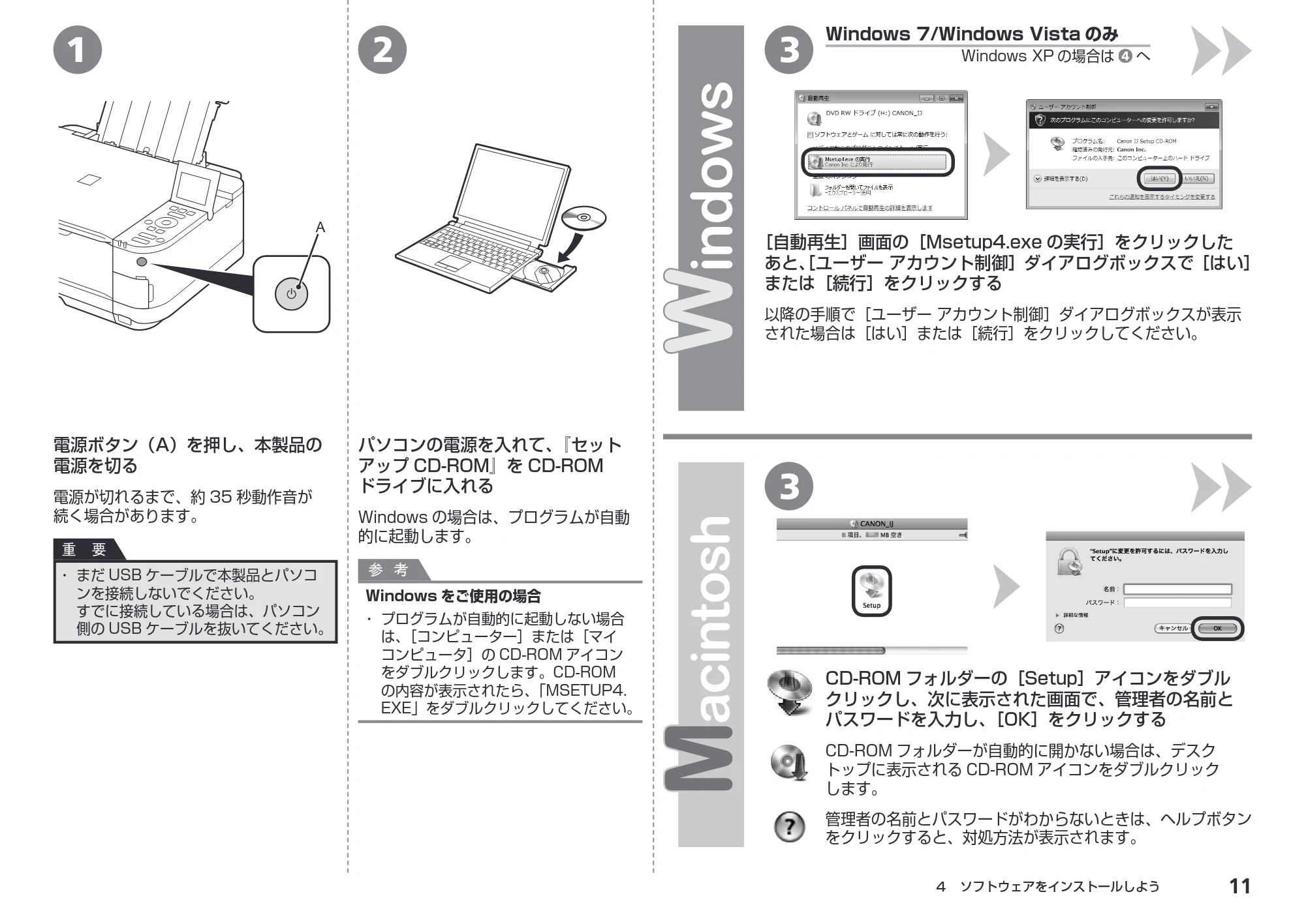 キヤノン PIXUS MG5130 かんたんスタートガイド (PDF形式/3.74Mバイト) — 原本ページ — 13ページ