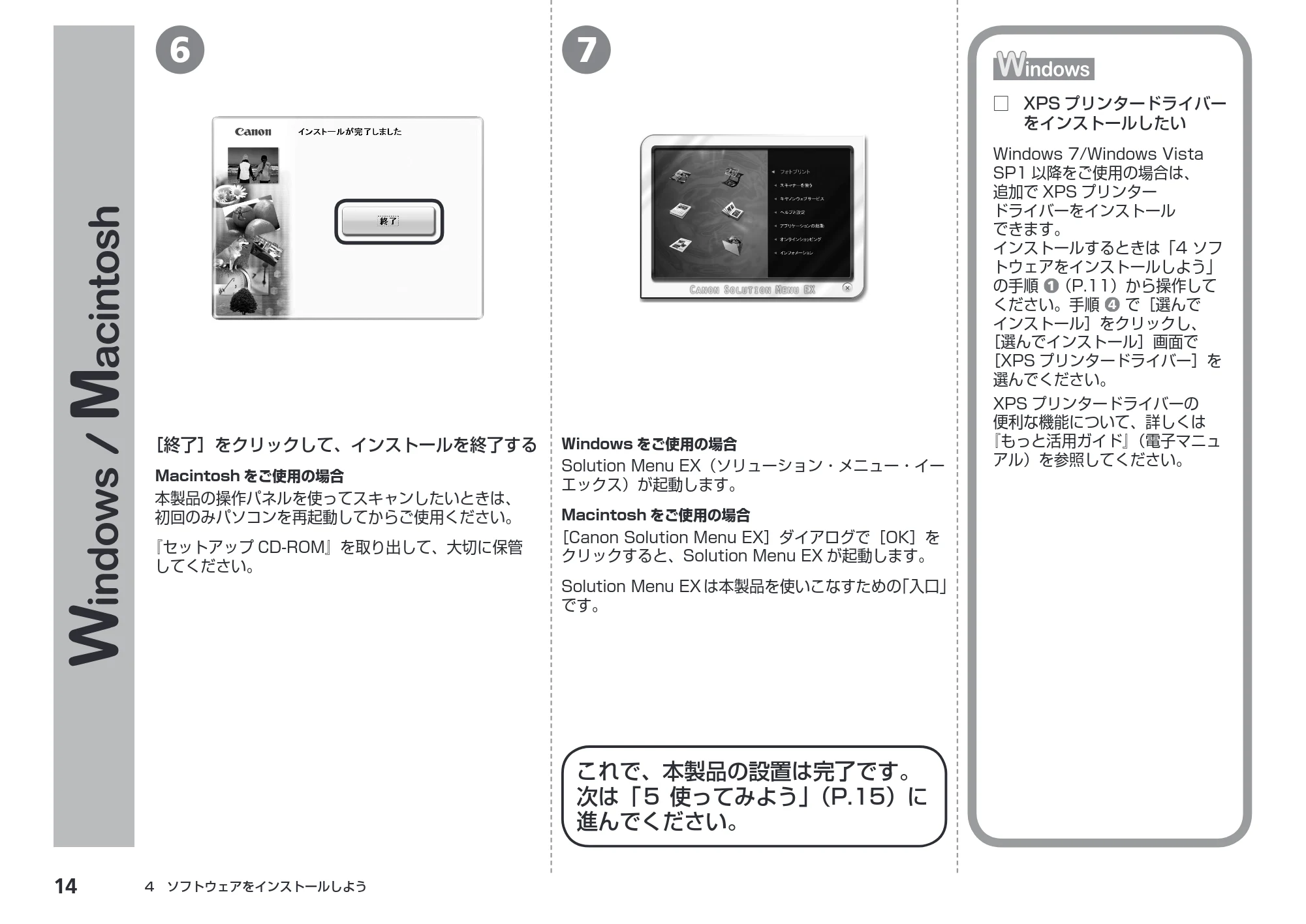 キヤノン PIXUS MG5130 かんたんスタートガイド (PDF形式/3.74Mバイト) — 原本ページ — 16ページ
