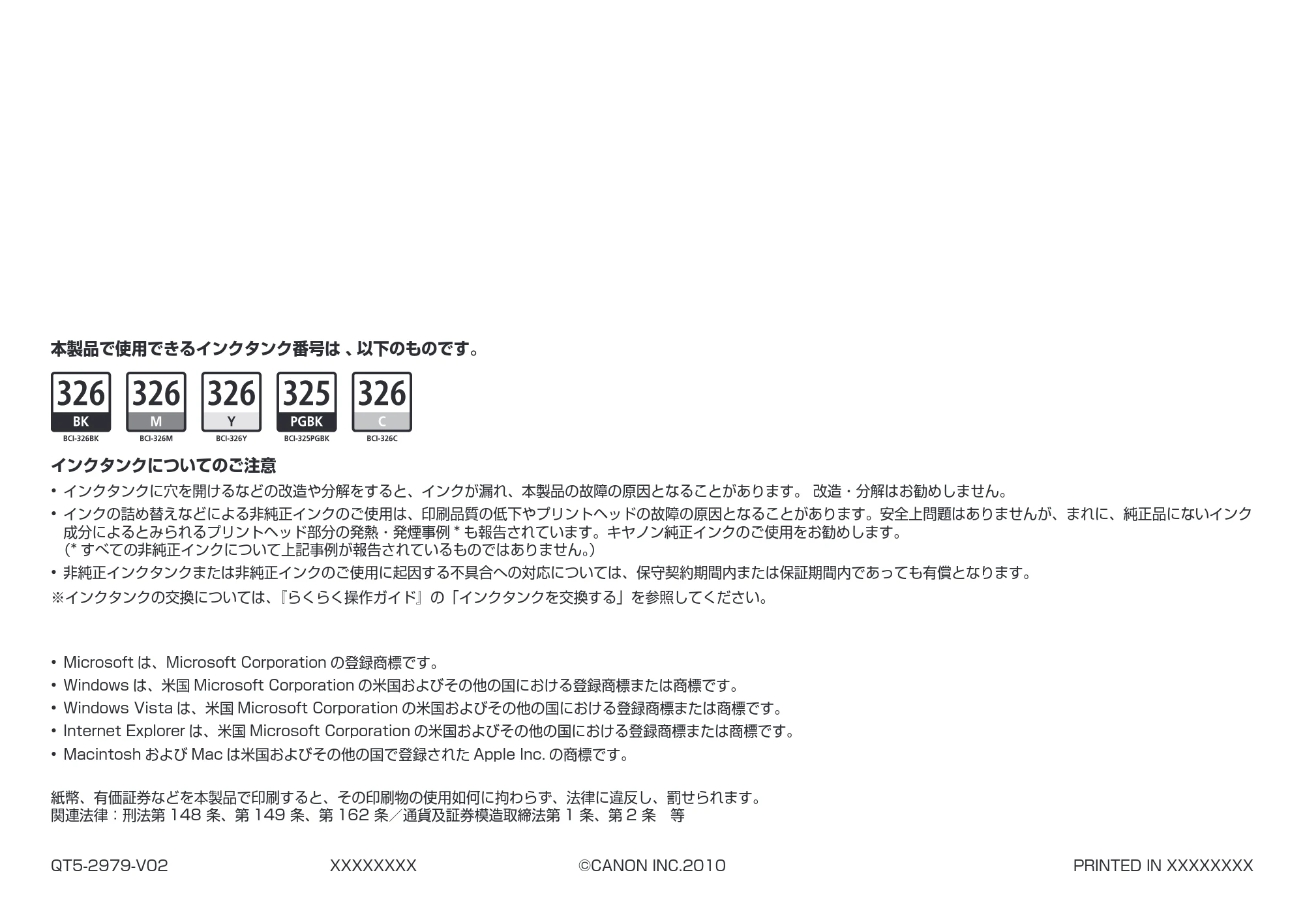 キヤノン PIXUS MG5130 かんたんスタートガイド (PDF形式/3.74Mバイト) — 原本ページ — 23ページ