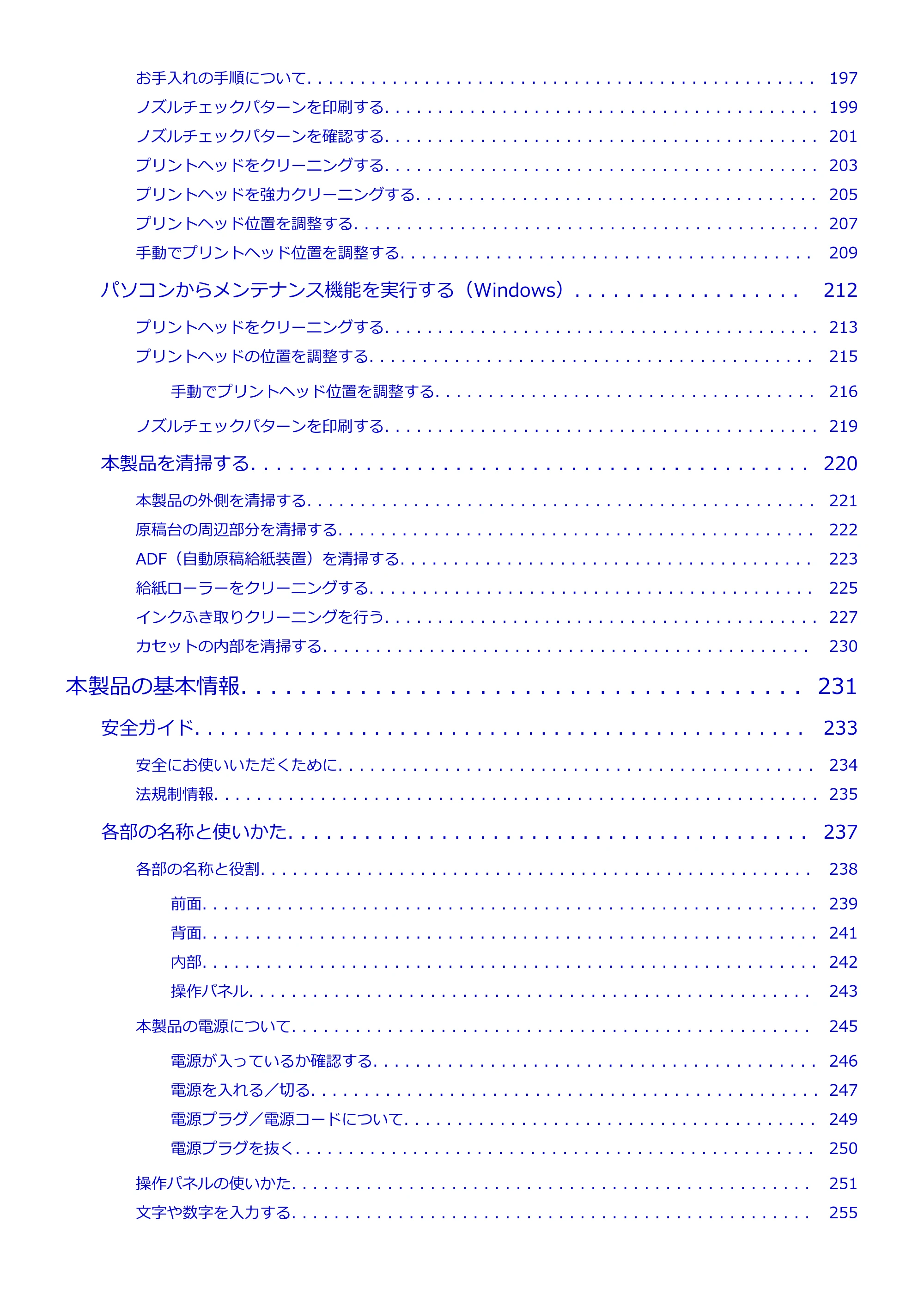 キヤノン MAXIFY MB5130 MB5130 （PDF） オンラインマニュアル - 取扱説明書 - （Windows） 2026年5月21日更新（PDF：17.1MB） — 原本ページ — 4ページ