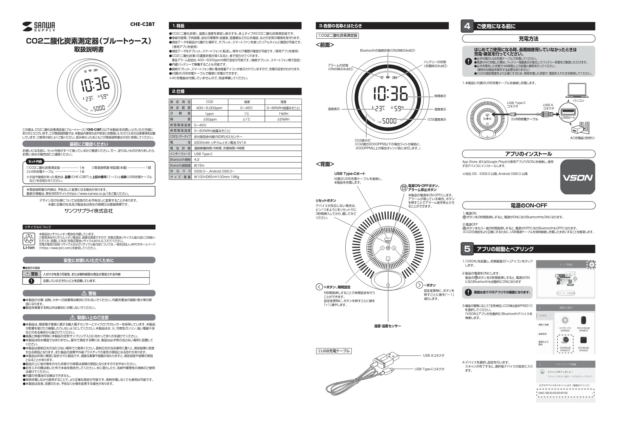 サンワサプライ CHE-C3BT 取扱説明書 — 原本ページ — 1ページ