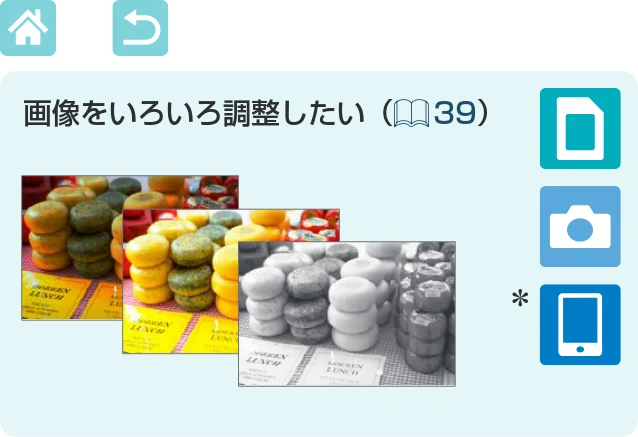 キヤノン SELPHY CP1300 使用説明書 活用編 2020年12月1日掲載 (PDF:2.06MB) — 図版 8-1 — 8ページ