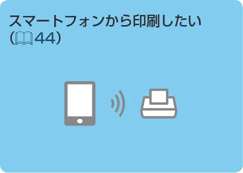 キヤノン SELPHY CP1300 使用説明書 活用編 2020年12月1日掲載 (PDF:2.06MB) — 図版 8-4 — 8ページ