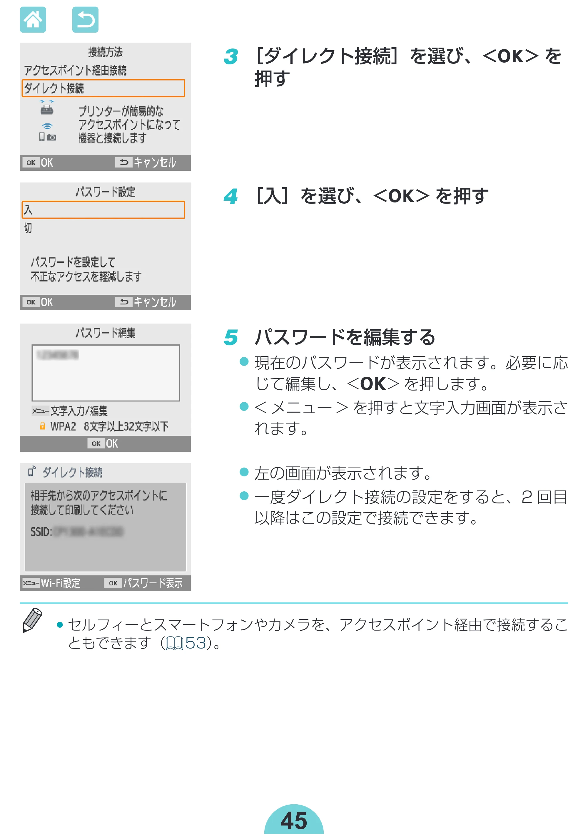 キヤノン SELPHY CP1300 使用説明書 活用編 2020年12月1日掲載 （PDF：2.06MB） — 3 ［ダイレクト接続］を選び、<o> を 押す — 原本ページ — 45ページ