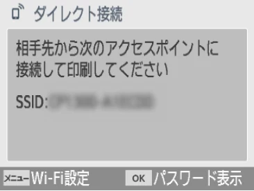 キヤノン SELPHY CP1300 使用説明書 活用編 2020年12月1日掲載 (PDF:2.06MB) — 1 カメラからセルフィーに接続する — 図版 49-2 — 49ページ
