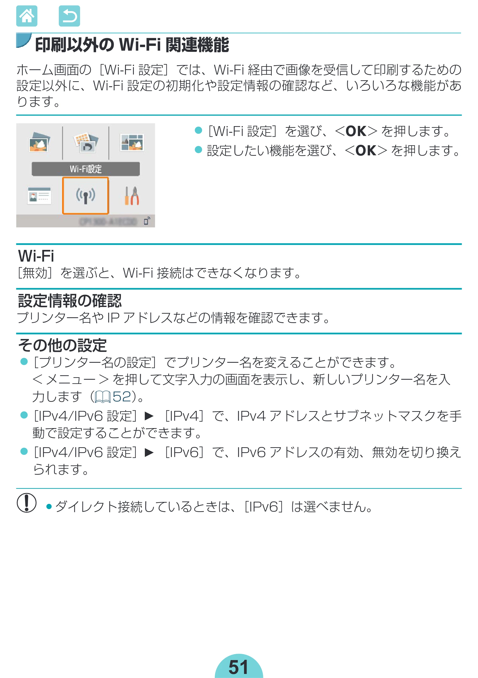 キヤノン SELPHY CP1300 使用説明書 活用編 2020年12月1日掲載 （PDF：2.06MB） — • ダイレクト接続しているときは、［IPv6］は選べません。 — 原本ページ — 51ページ