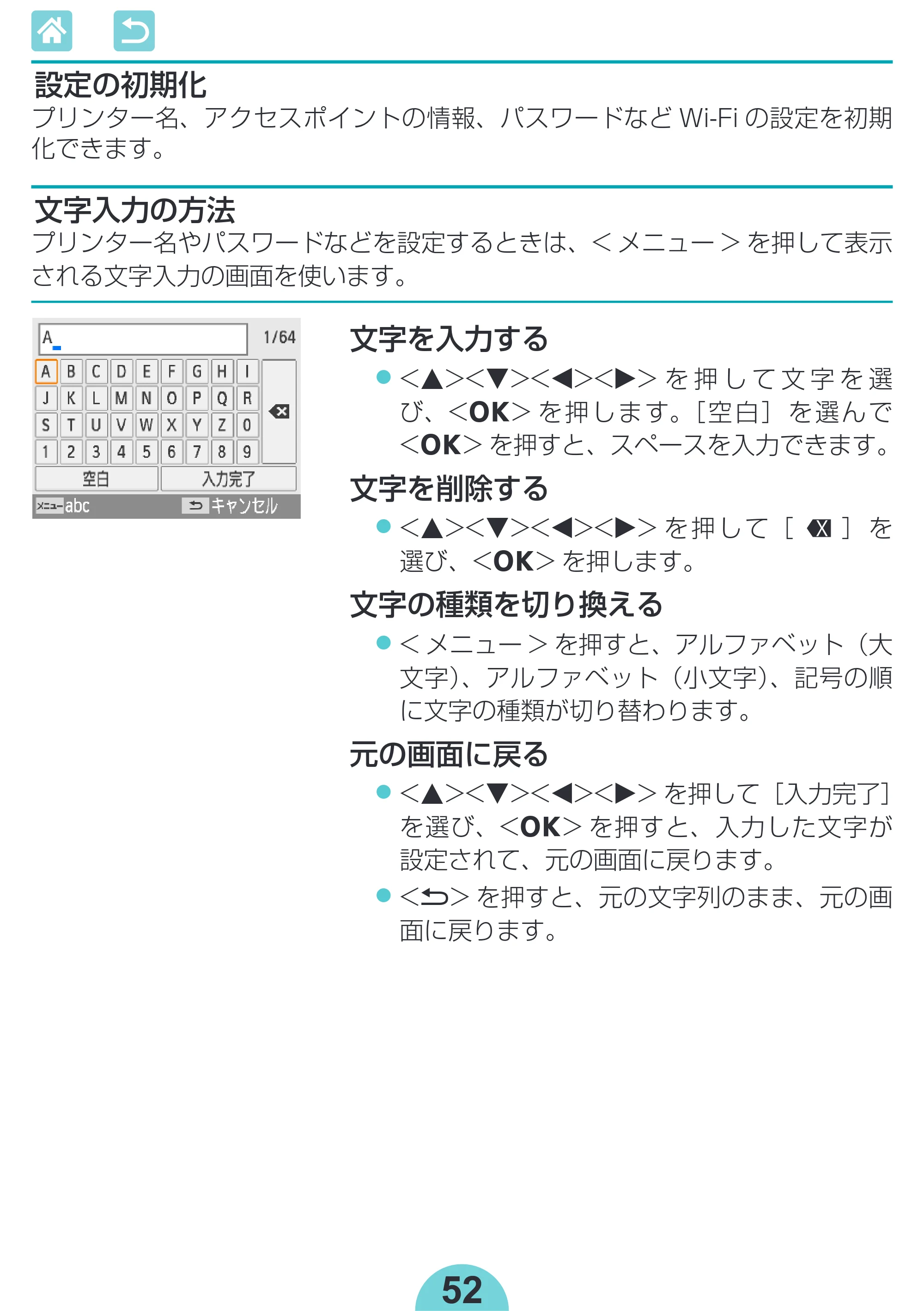 キヤノン SELPHY CP1300 使用説明書 活用編 2020年12月1日掲載 (PDF:2.06MB) — 原本ページ — 52ページ
