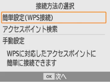 キヤノン SELPHY CP1300 使用説明書 活用編 2020年12月1日掲載 (PDF:2.06MB) — 図版 54-2 — 54ページ