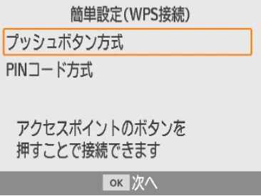 キヤノン SELPHY CP1300 使用説明書 活用編 2020年12月1日掲載 (PDF:2.06MB) — 図版 54-3 — 54ページ