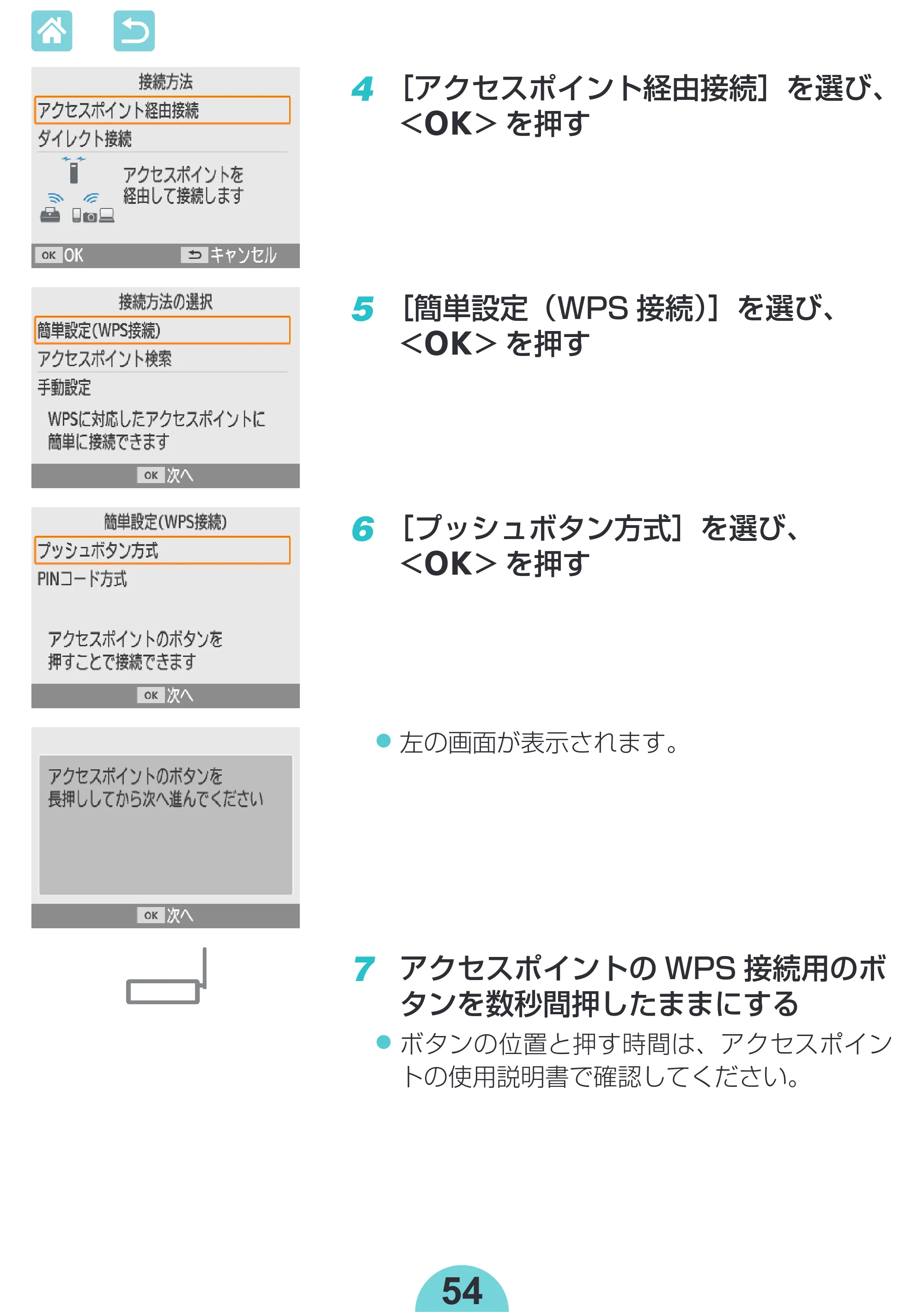 キヤノン SELPHY CP1300 使用説明書 活用編 2020年12月1日掲載 (PDF:2.06MB) — 原本ページ — 54ページ