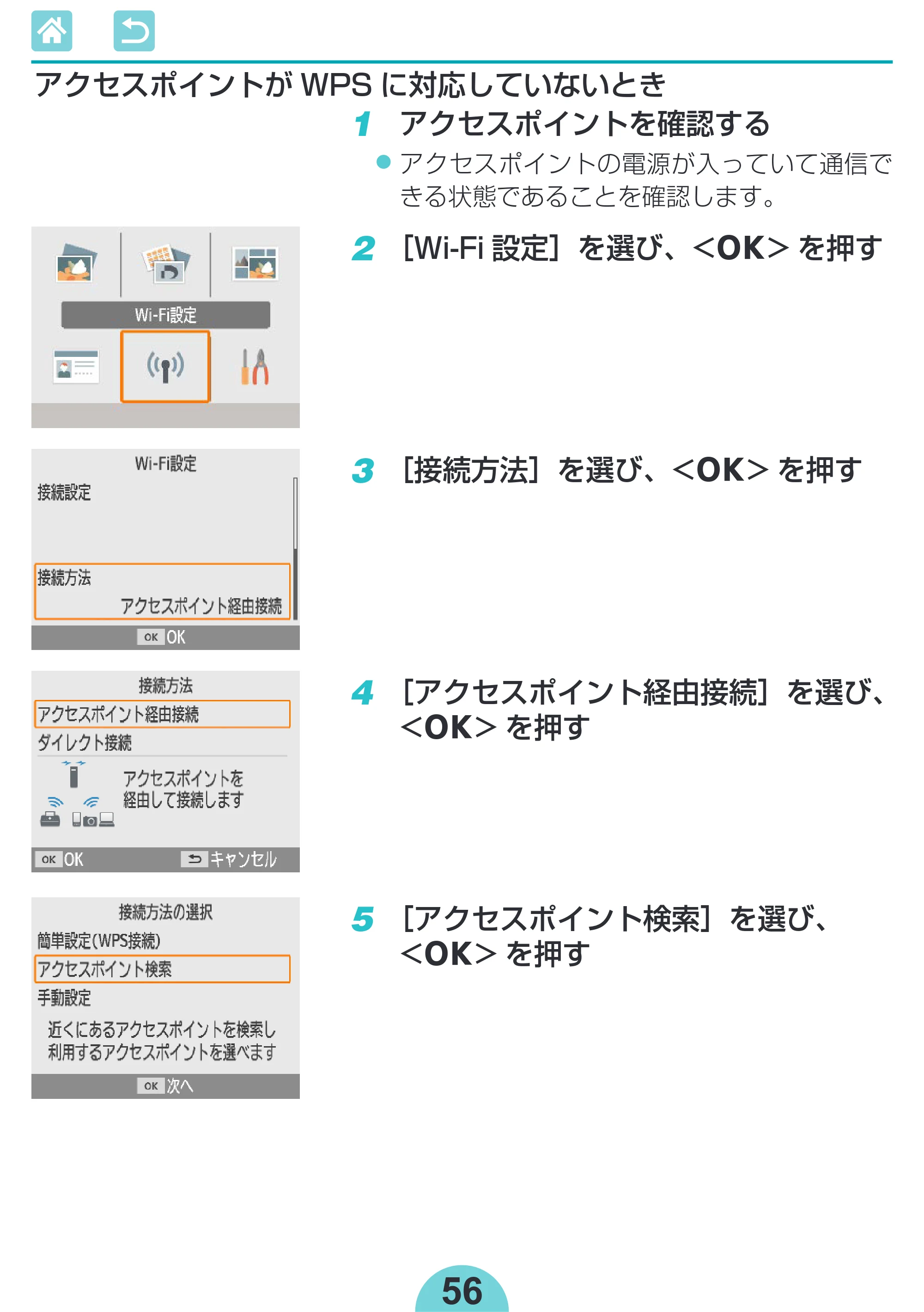 キヤノン SELPHY CP1300 使用説明書 活用編 2020年12月1日掲載 (PDF:2.06MB) — 原本ページ — 56ページ