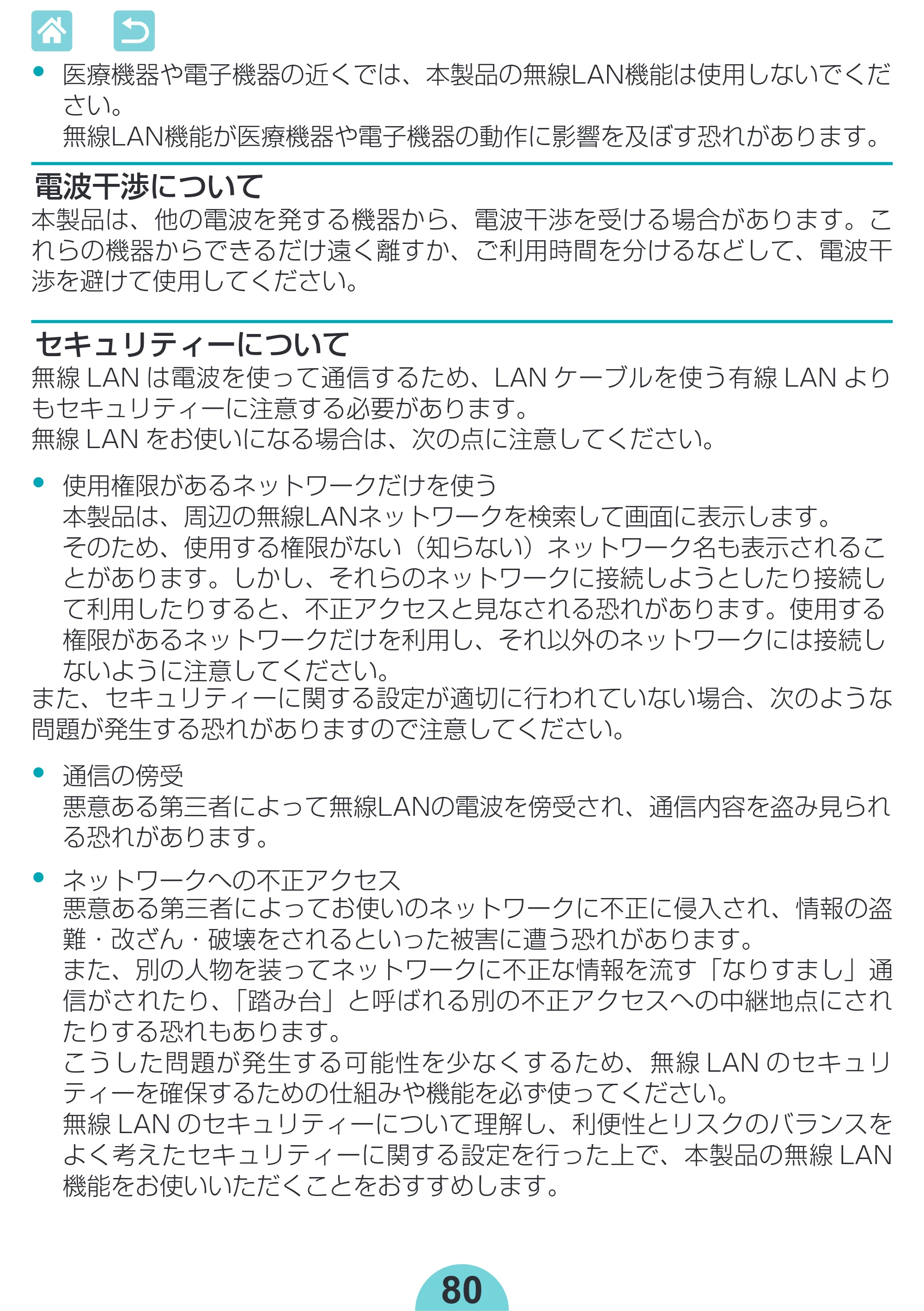 キヤノン SELPHY CP1300 使用説明書 活用編 2020年12月1日掲載 （PDF：2.06MB） — 原本ページ — 80ページ