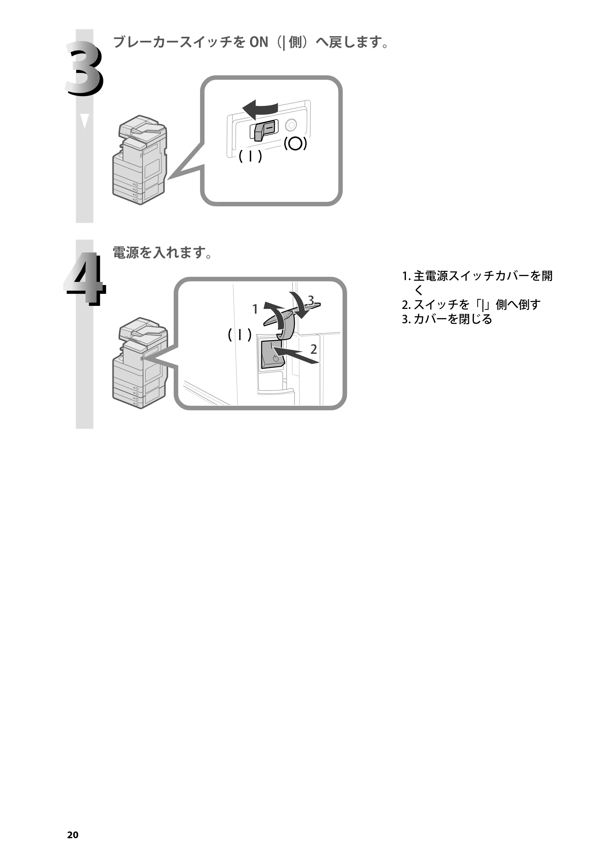 キヤノン imageRUNNER ADVANCE C5255F/C5255F-R/C5255/C5250F/C5250/C5240F/C5240F-R/C5240/C5235F/C5235 はじめにお読みください 2014年11月5日更新(PDF:2.36MB) — 原本ページ — 22ページ