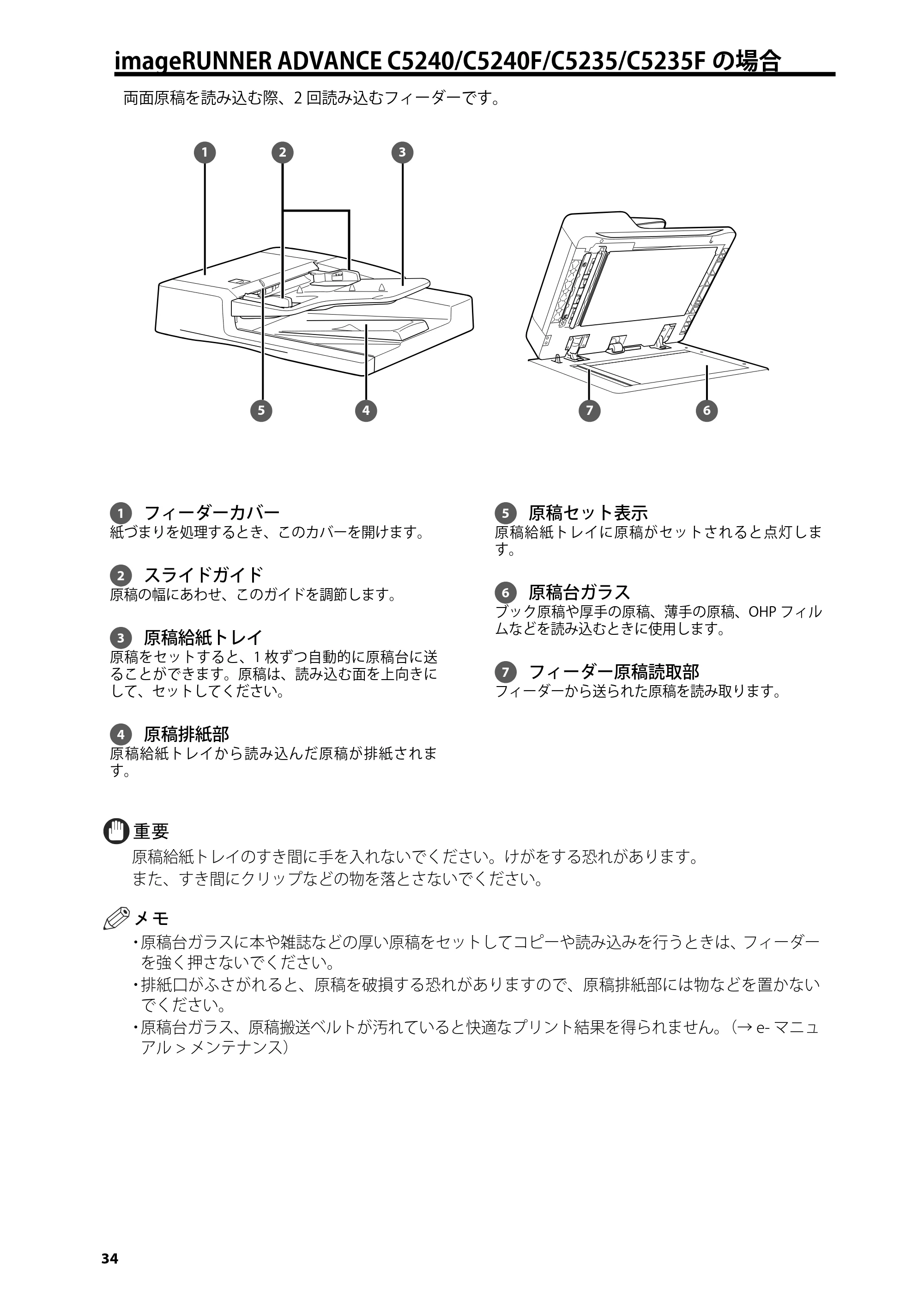 キヤノン imageRUNNER ADVANCE C5255F/C5255F-R/C5255/C5250F/C5250/C5240F/C5240F-R/C5240/C5235F/C5235 はじめにお読みください 2014年11月5日更新(PDF:2.36MB) — imageRUNNER ADVANCE C5240/C5240F/C5235/C5235Fの場合 — 原本ページ — 36ページ