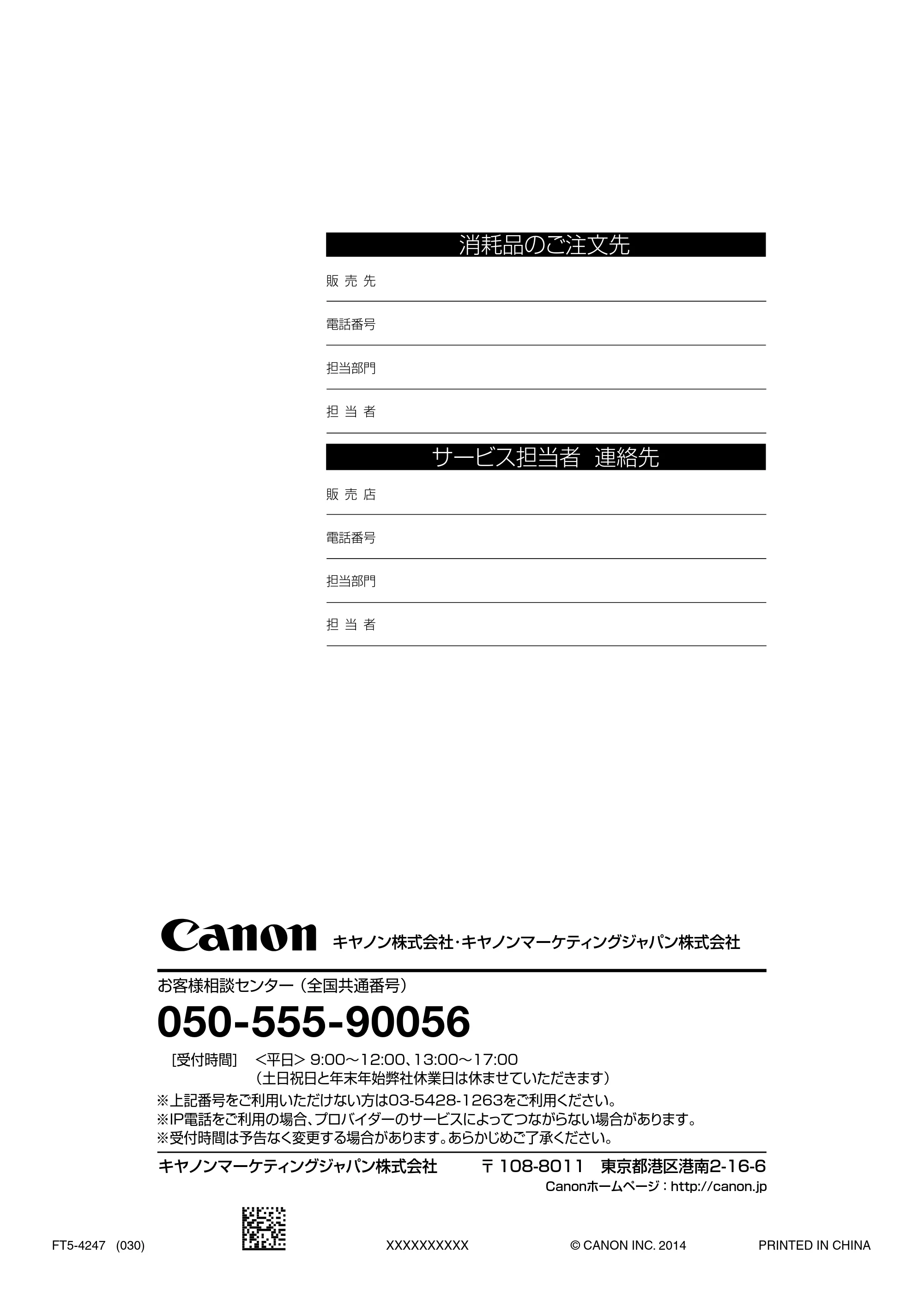 キヤノン imageRUNNER ADVANCE C5255F/C5255F-R/C5255/C5250F/C5250/C5240F/C5240F-R/C5240/C5235F/C5235 はじめにお読みください 2014年11月5日更新(PDF:2.36MB) — 原本ページ — 64ページ