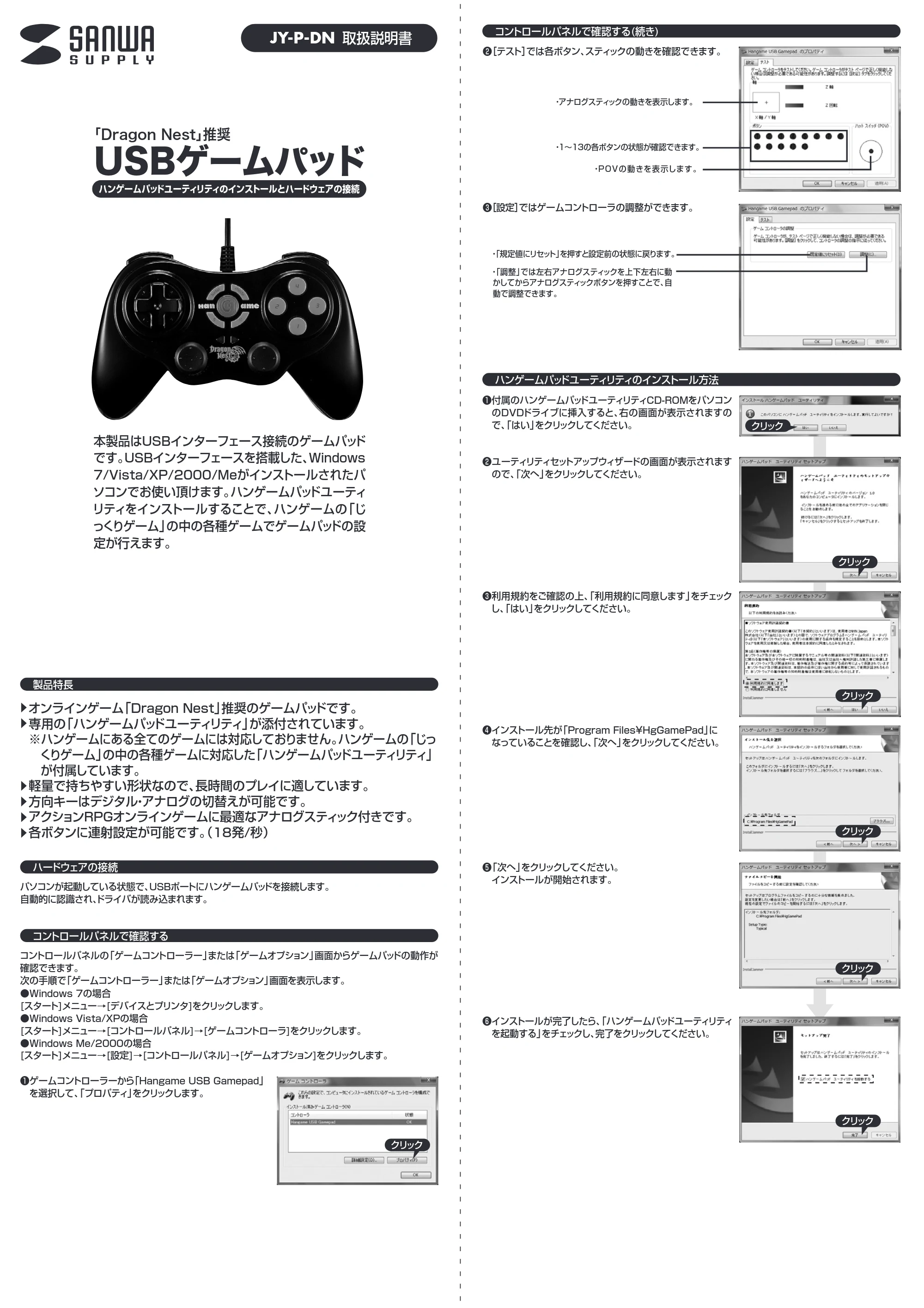 サンワサプライ JY-P-DN 取扱説明書 — 原本ページ — 1ページ