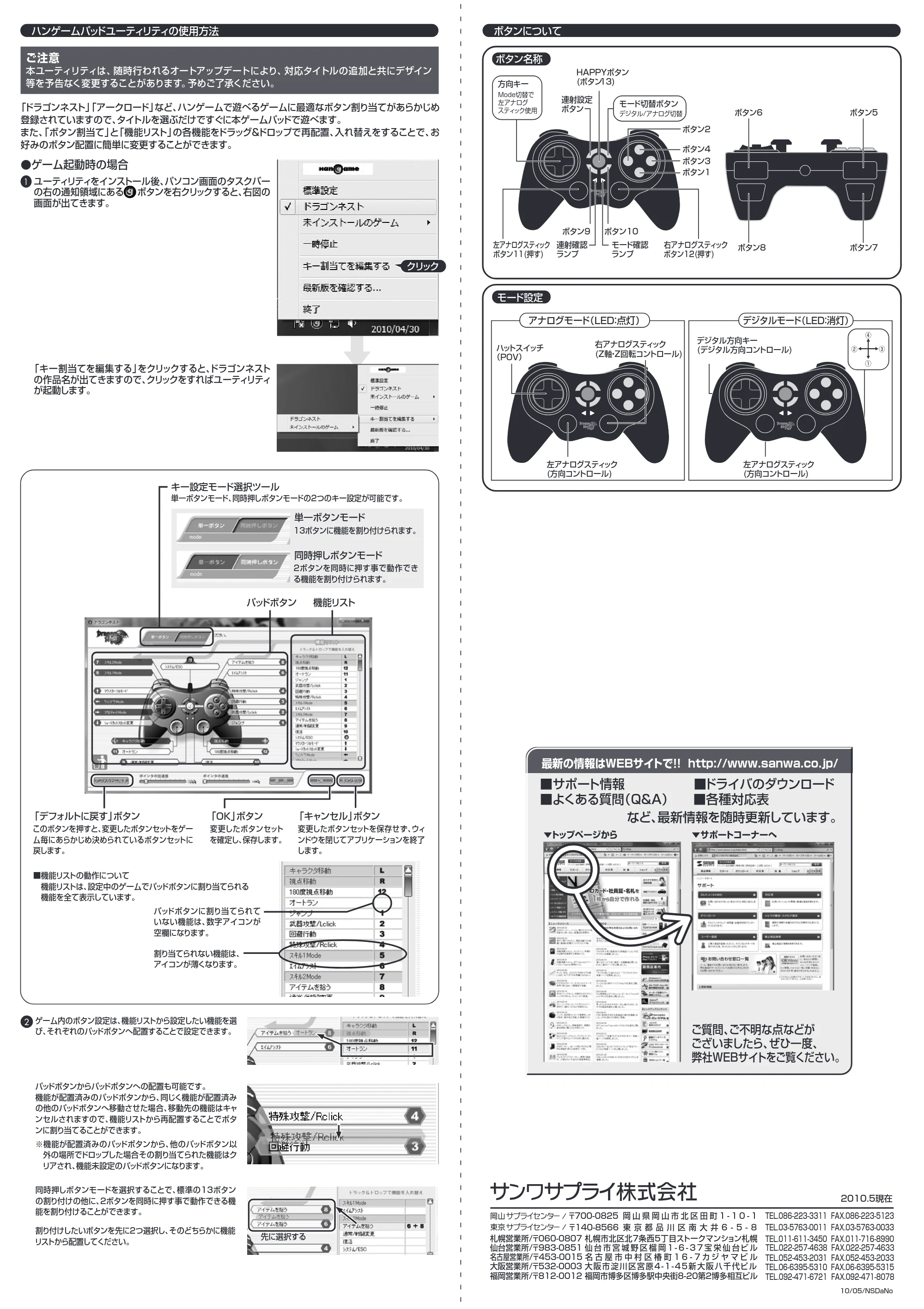 サンワサプライ JY-P-DN 取扱説明書 — 原本ページ — 2ページ