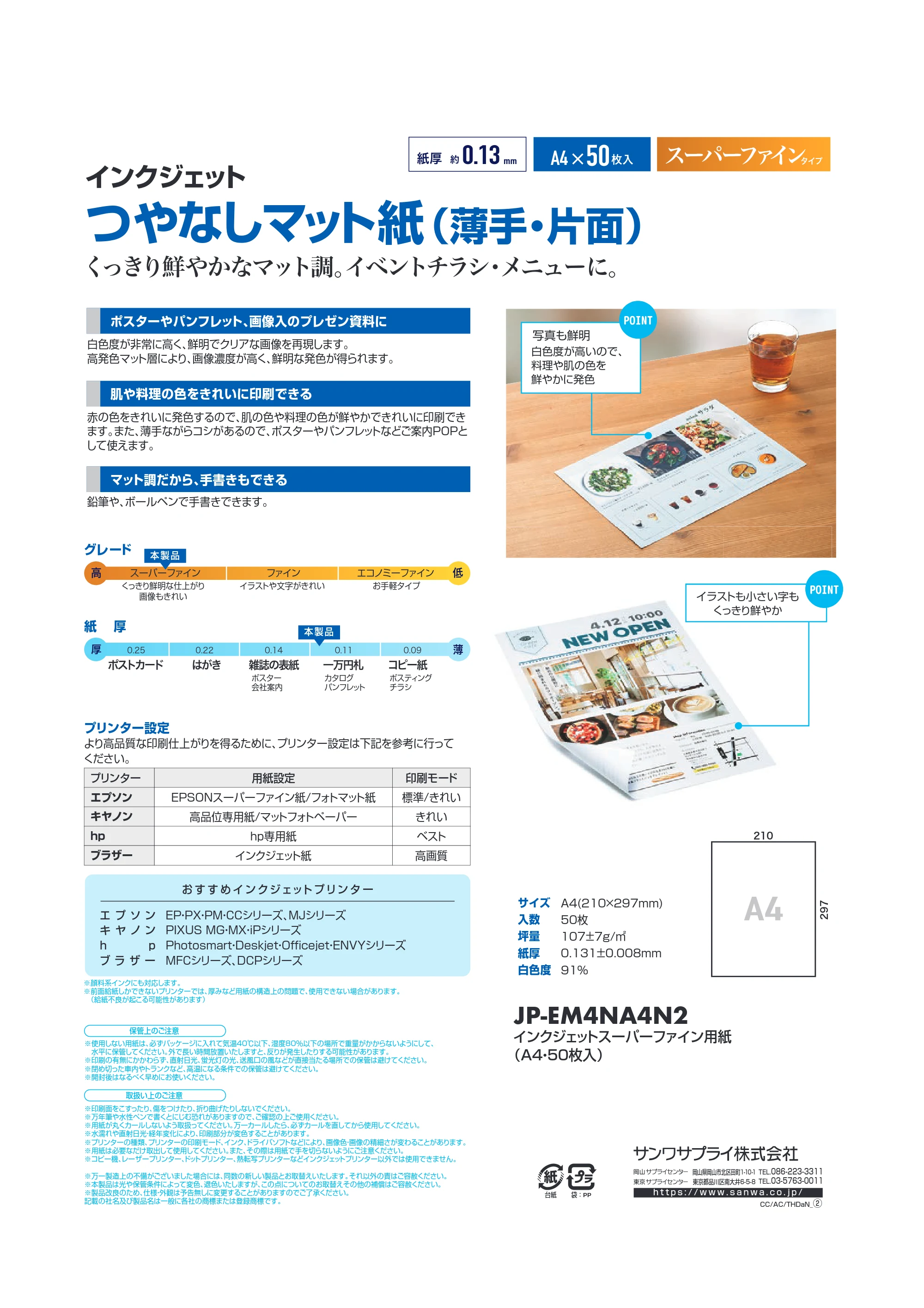 サンワサプライ JP-EM4NA4N2 取扱説明書 — 原本ページ — 1ページ