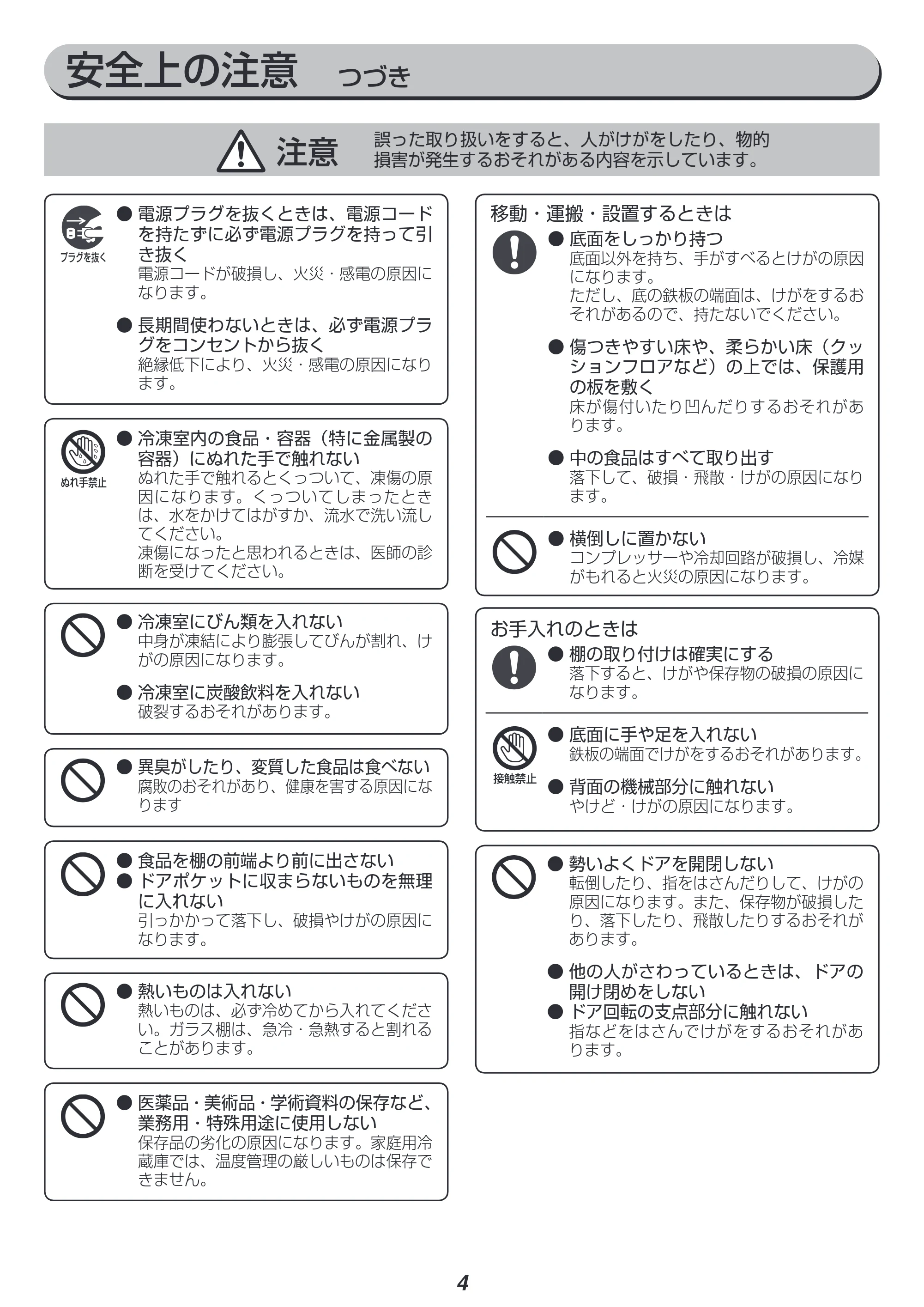 アイリスオーヤマ AF118 取扱説明書 — 原本ページ — 4ページ