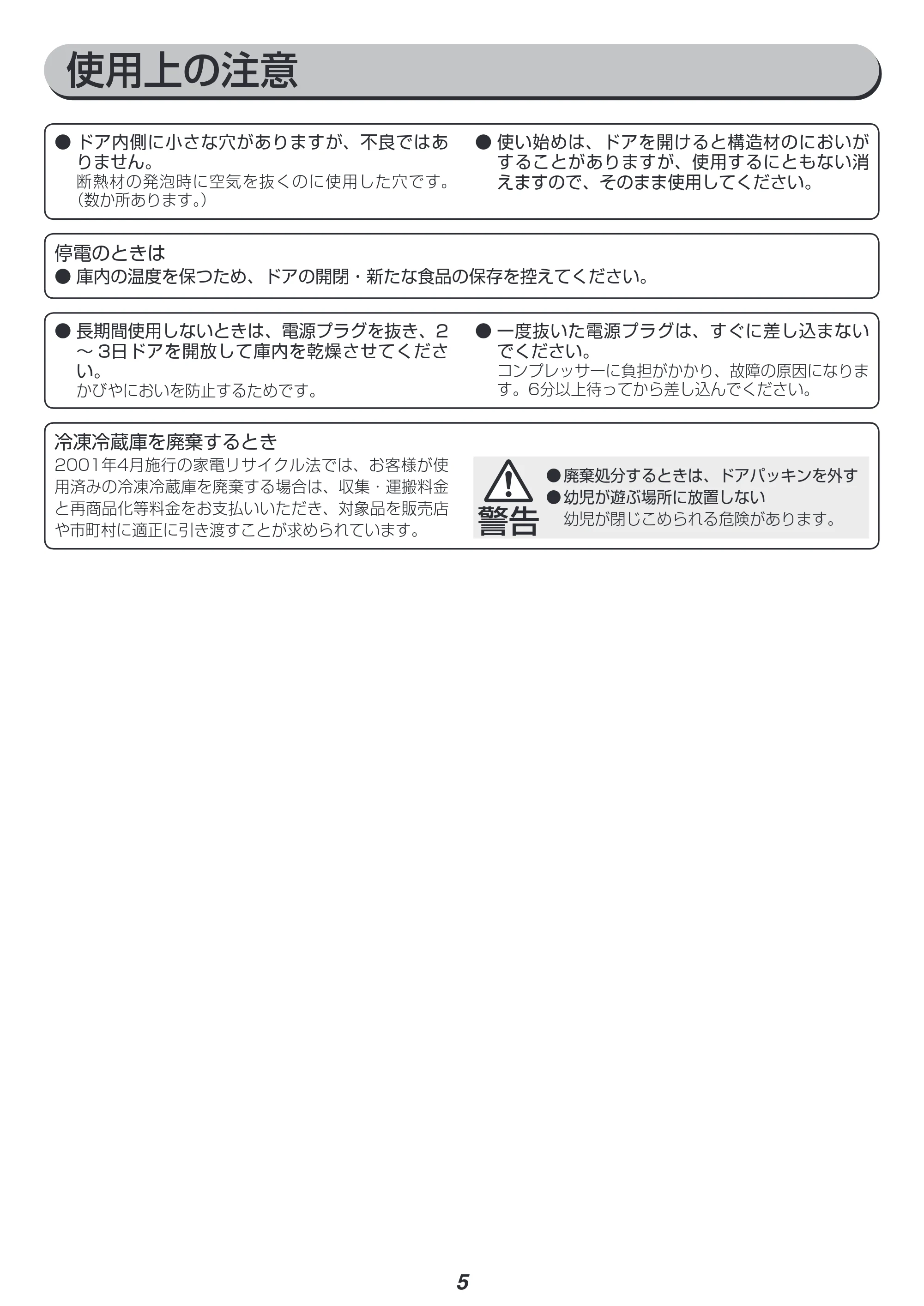 アイリスオーヤマ AF118 取扱説明書 — 原本ページ — 5ページ