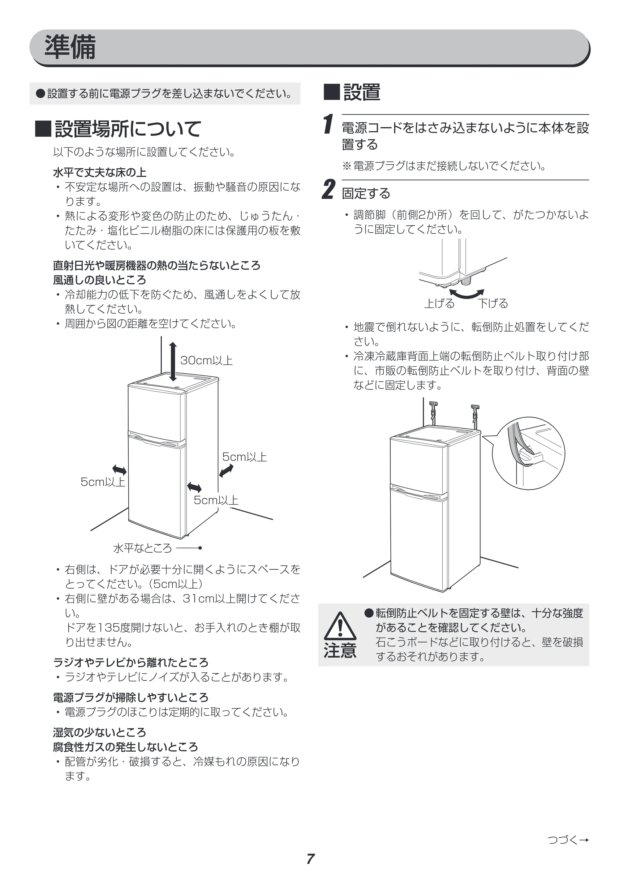 アイリスオーヤマ AF118 取扱説明書 — 原本ページ — 7ページ