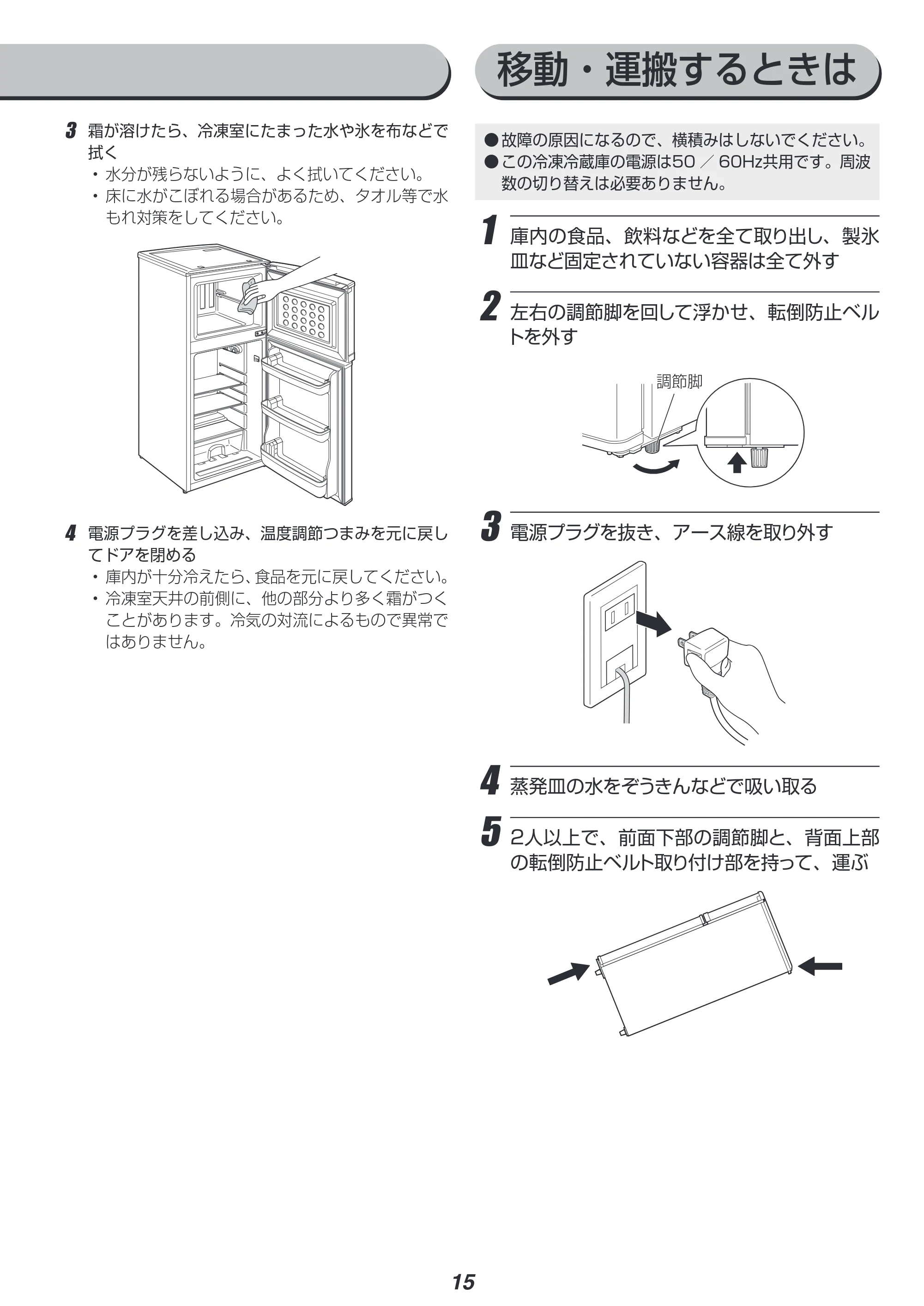 アイリスオーヤマ AF118 取扱説明書 — 原本ページ — 15ページ