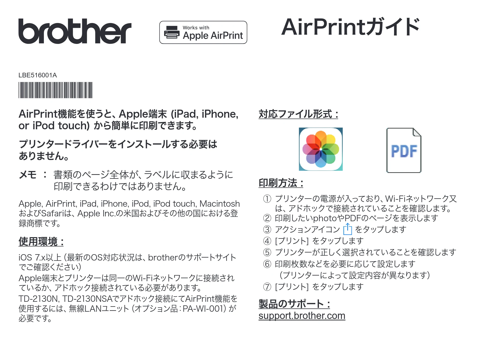 ブラザー RJ-4040 / RJ-4250WB / QL-720NW AirPrint を用いて印刷するためのご案内 — 原本ページ — 1ページ