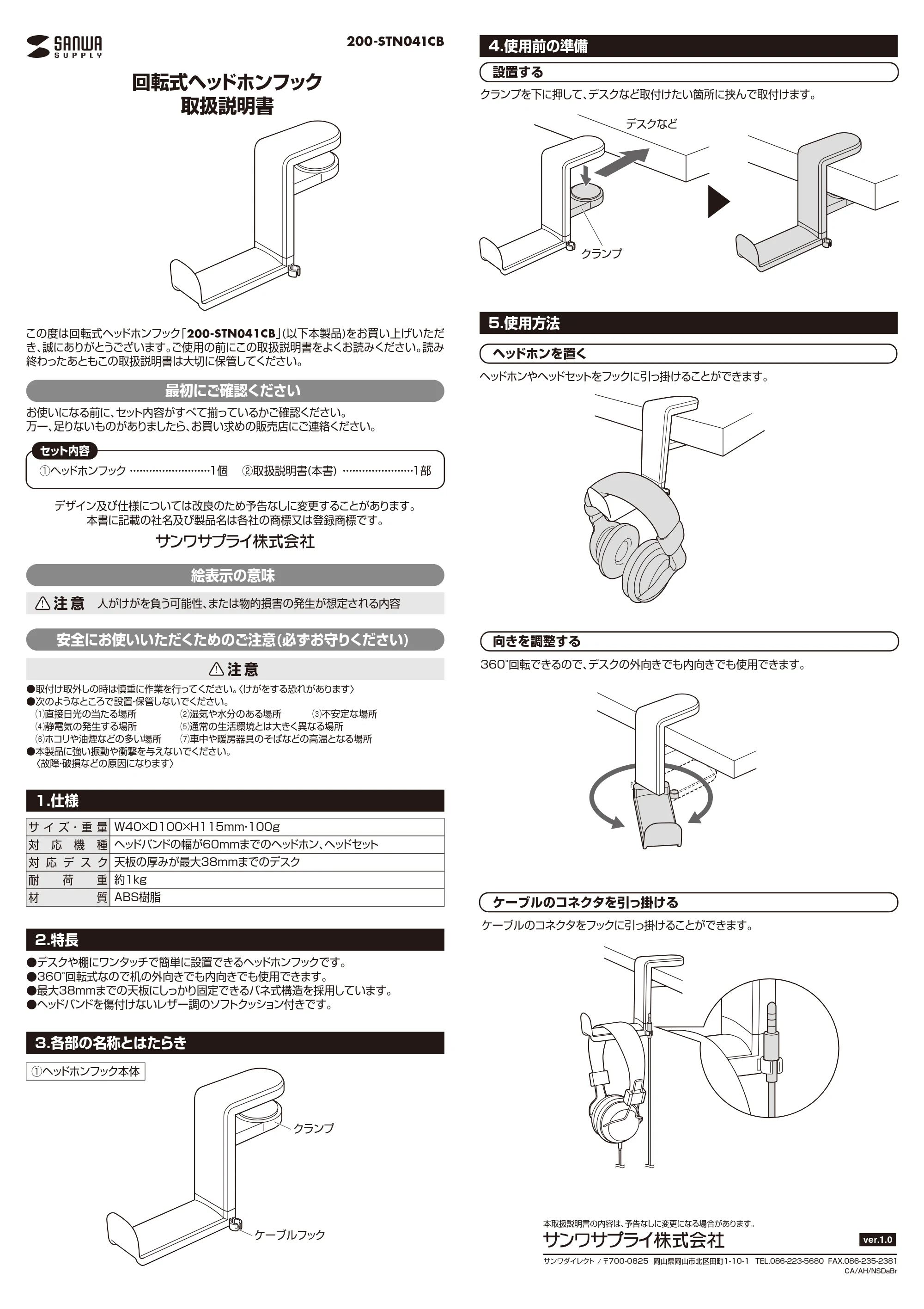 サンワサプライ 202-MPD027-78SET / 202-MPD027-58SET 取扱説明書 — 原本ページ — 1ページ