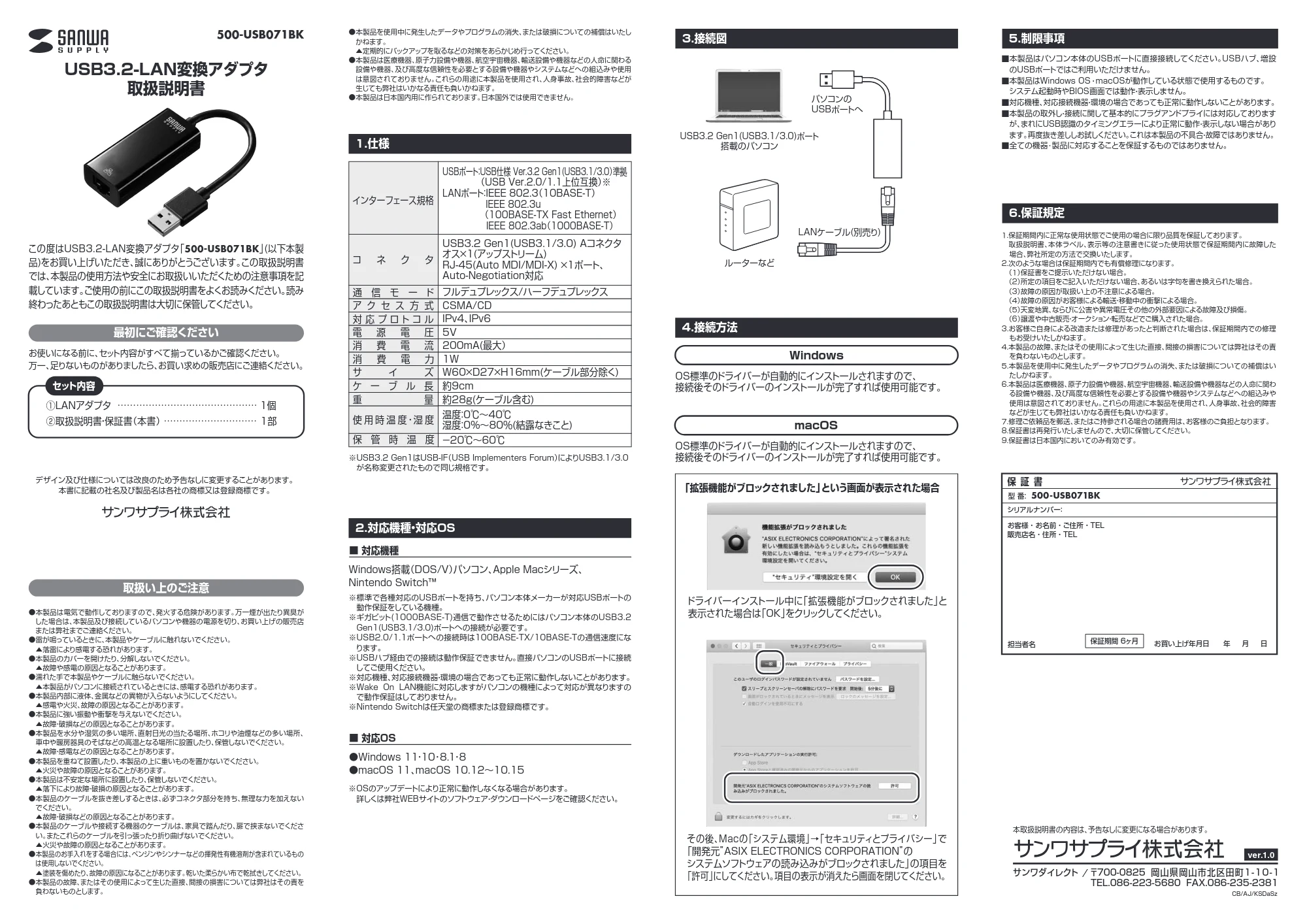 サンワサプライ 500-USB071BK-2 / 500-USB071BK-10 取扱説明書 — 原本ページ — 1ページ