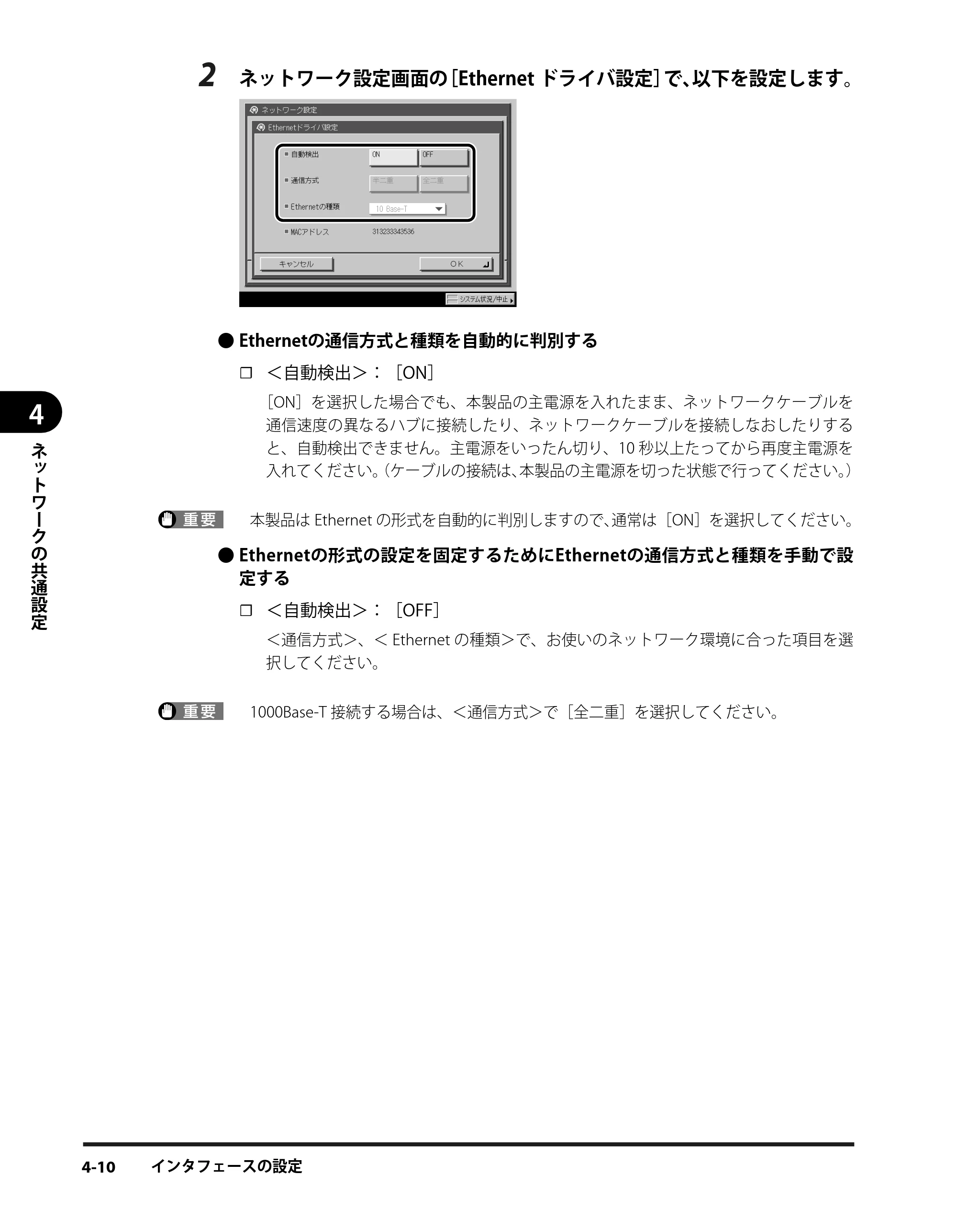 キヤノン iR3245/3245F/3245F-R/3235/3235F/3225/3225F/3225F-R スタートガイド （PDF形式／9.72Mバイト） — 原本ページ — 52ページ