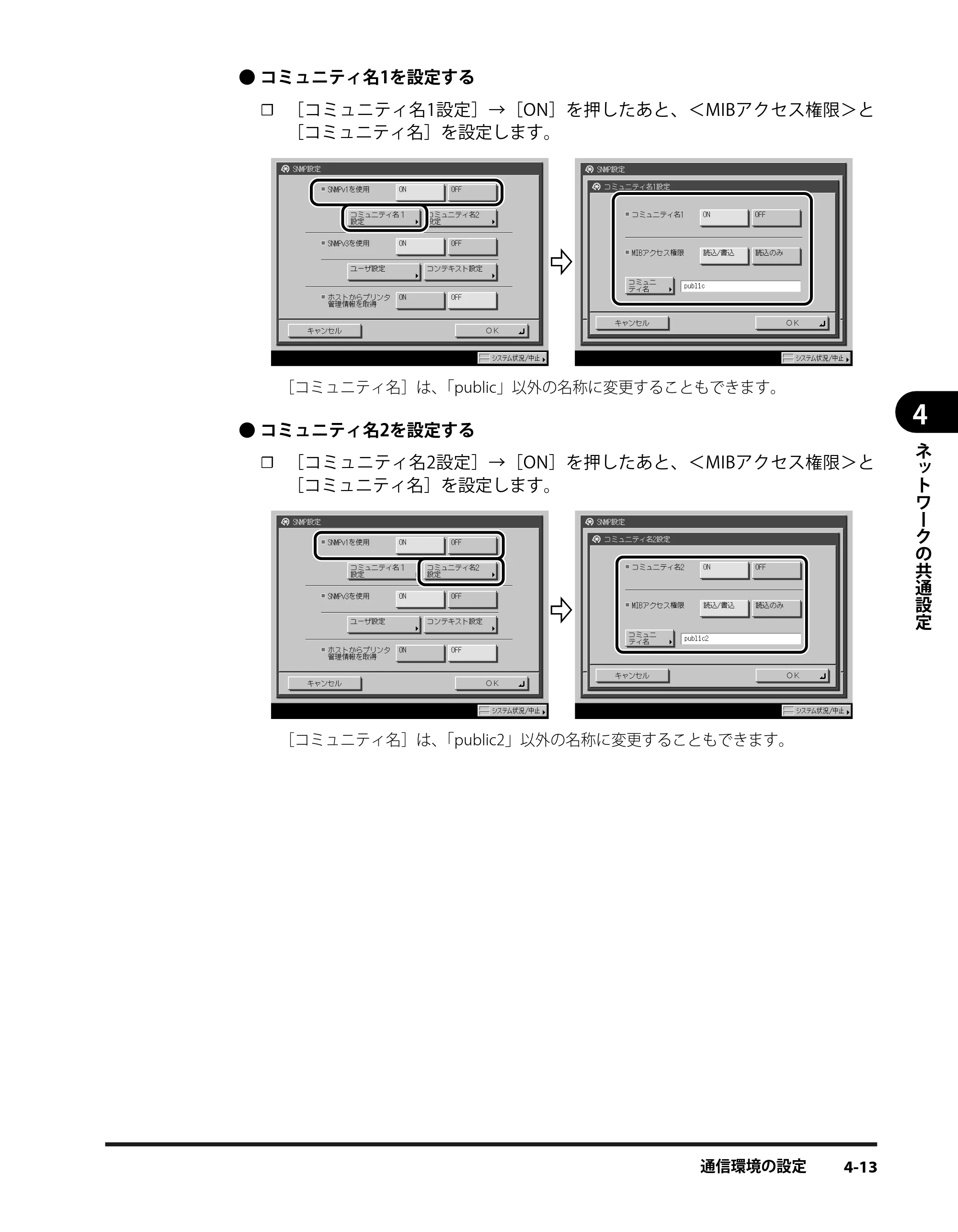 キヤノン iR3245/3245F/3245F-R/3235/3235F/3225/3225F/3225F-R スタートガイド （PDF形式／9.72Mバイト） — 原本ページ — 55ページ