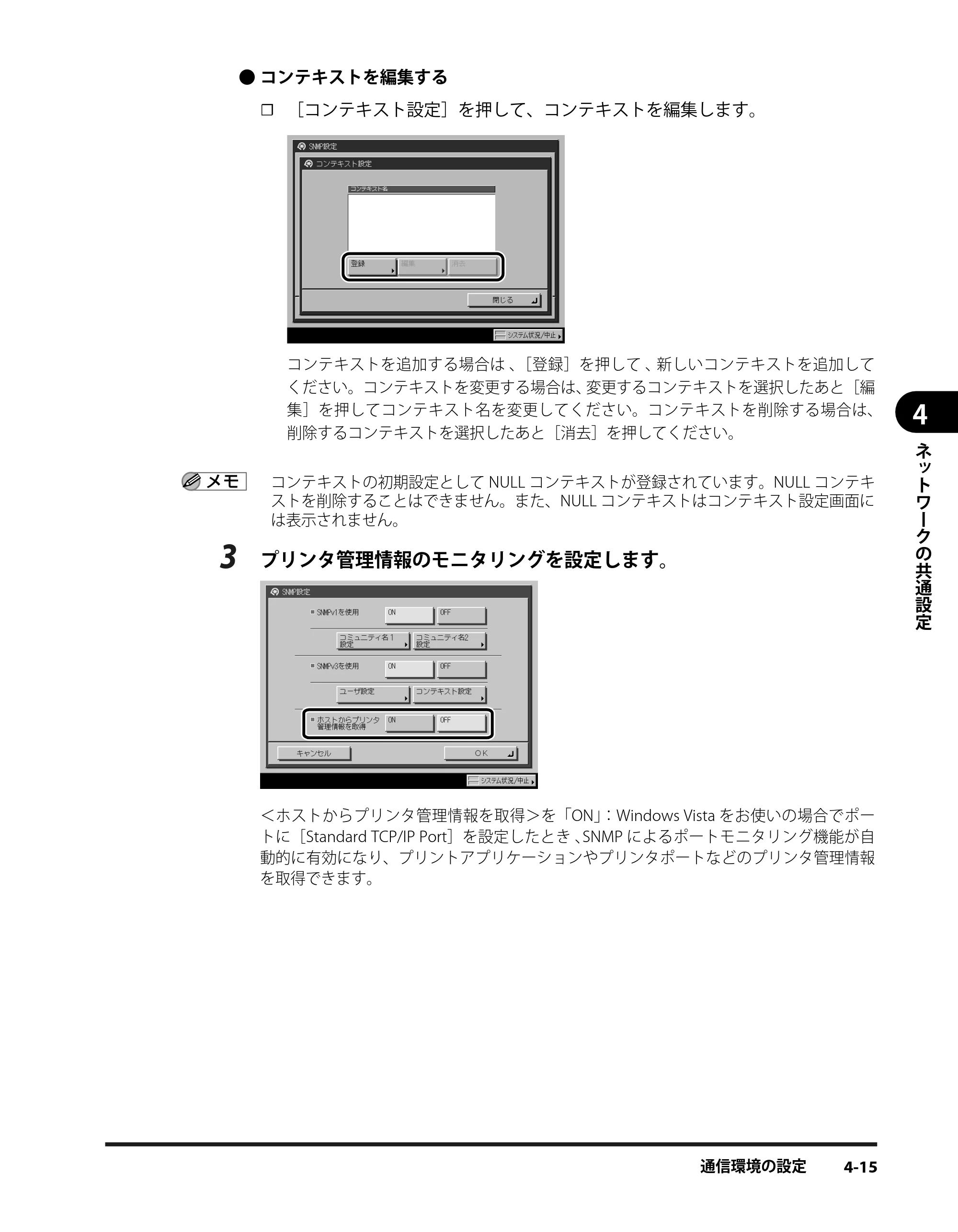 キヤノン iR3245/3245F/3245F-R/3235/3235F/3225/3225F/3225F-R スタートガイド （PDF形式／9.72Mバイト） — 原本ページ — 57ページ