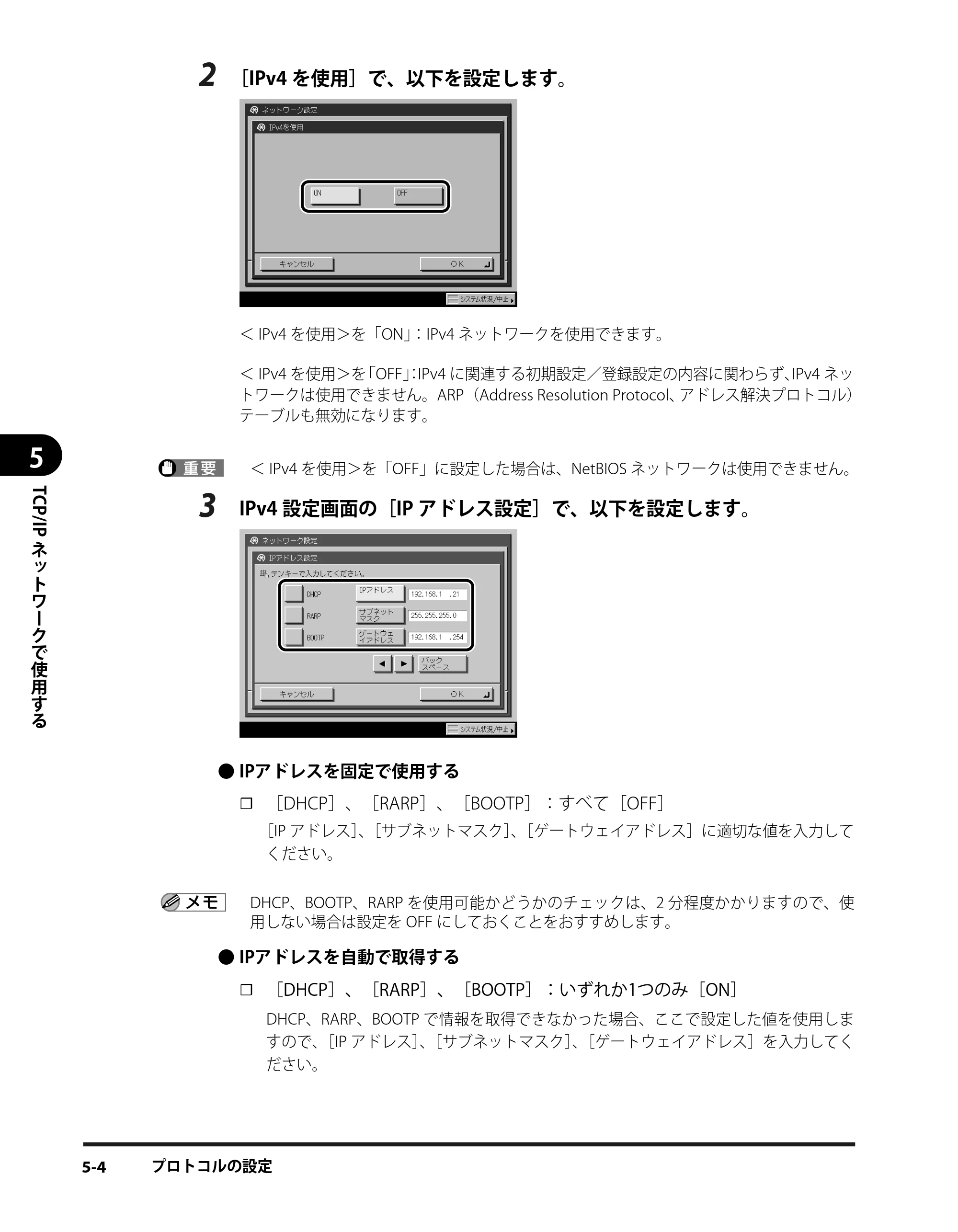 キヤノン iR3245/3245F/3245F-R/3235/3235F/3225/3225F/3225F-R スタートガイド （PDF形式／9.72Mバイト） — 原本ページ — 62ページ