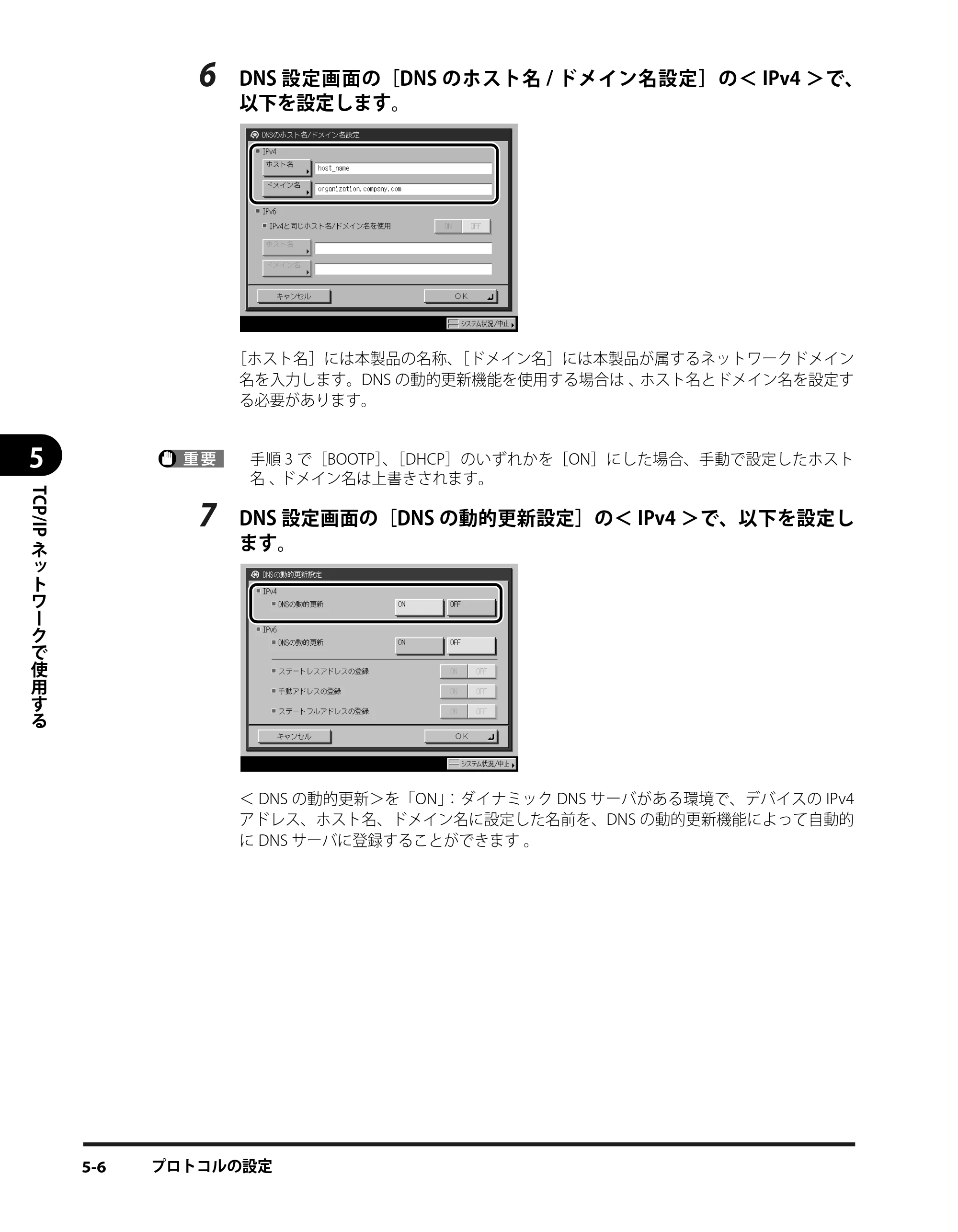 キヤノン iR3245/3245F/3245F-R/3235/3235F/3225/3225F/3225F-R スタートガイド （PDF形式／9.72Mバイト） — 原本ページ — 64ページ