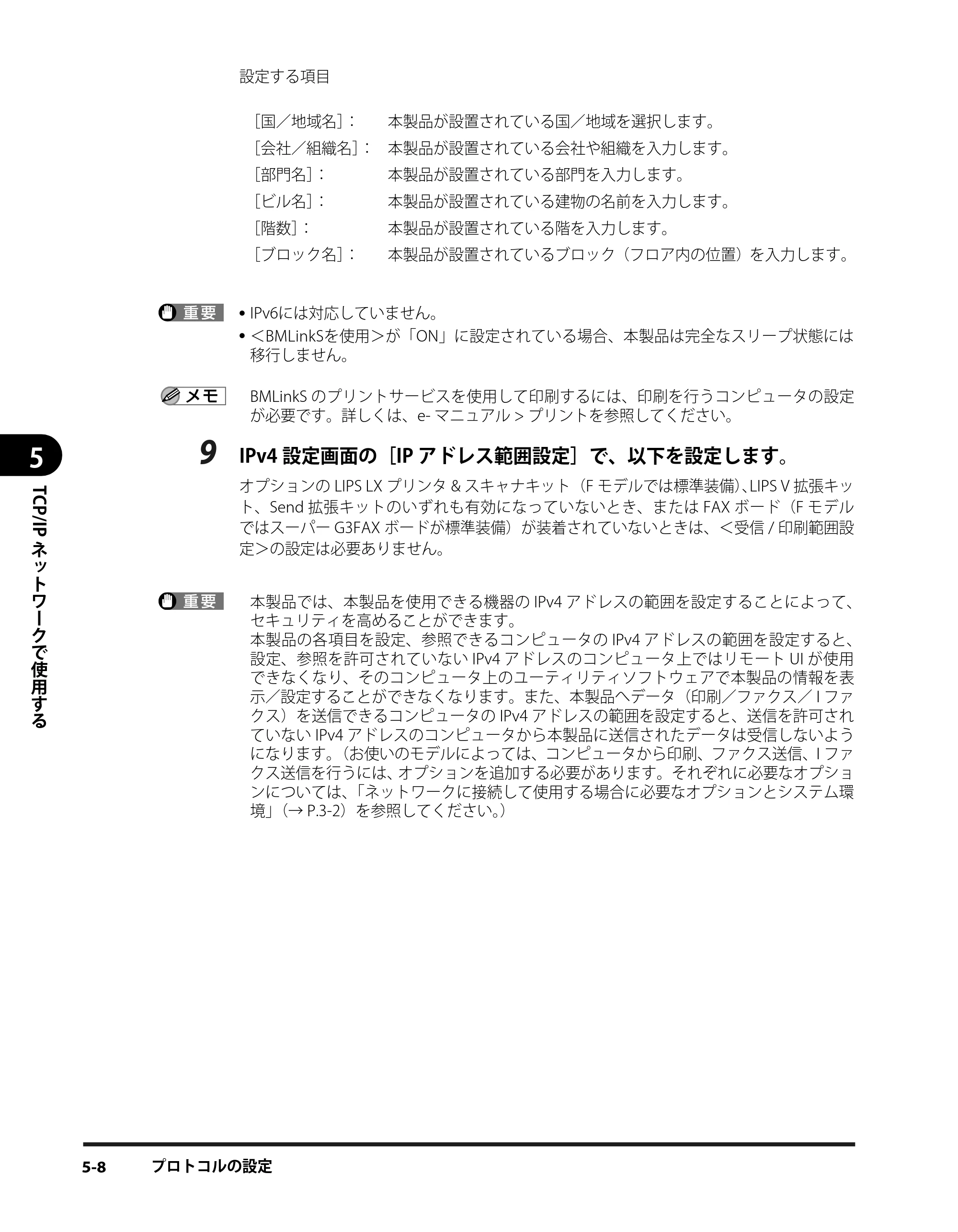 キヤノン iR3245/3245F/3245F-R/3235/3235F/3225/3225F/3225F-R スタートガイド （PDF形式／9.72Mバイト） — 原本ページ — 66ページ