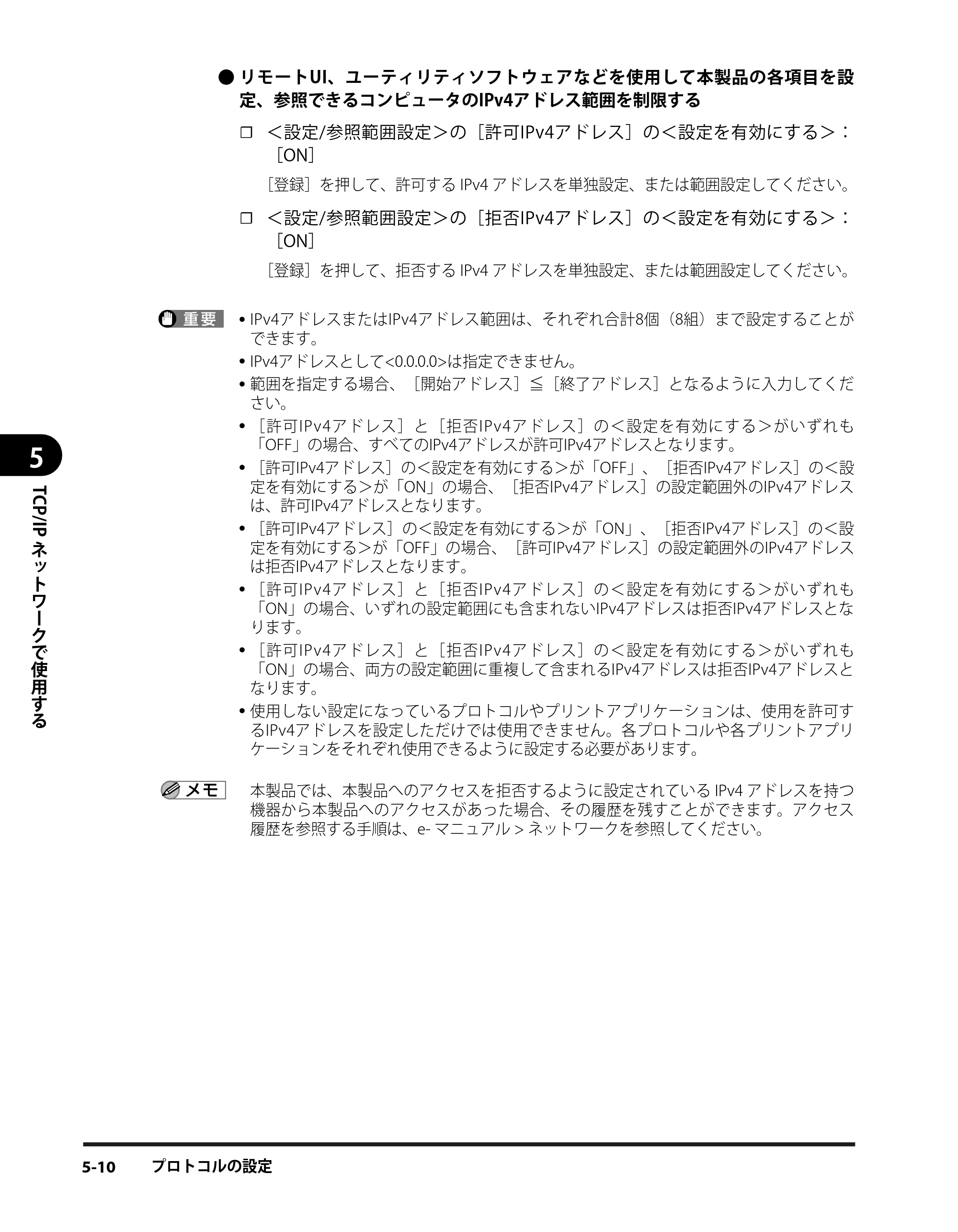 キヤノン iR3245/3245F/3245F-R/3235/3235F/3225/3225F/3225F-R スタートガイド （PDF形式／9.72Mバイト） — 原本ページ — 68ページ
