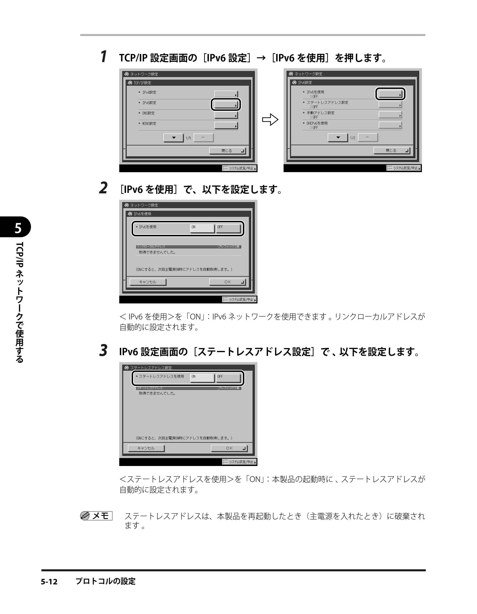 キヤノン iR3245/3245F/3245F-R/3235/3235F/3225/3225F/3225F-R スタートガイド （PDF形式／9.72Mバイト） — 原本ページ — 70ページ