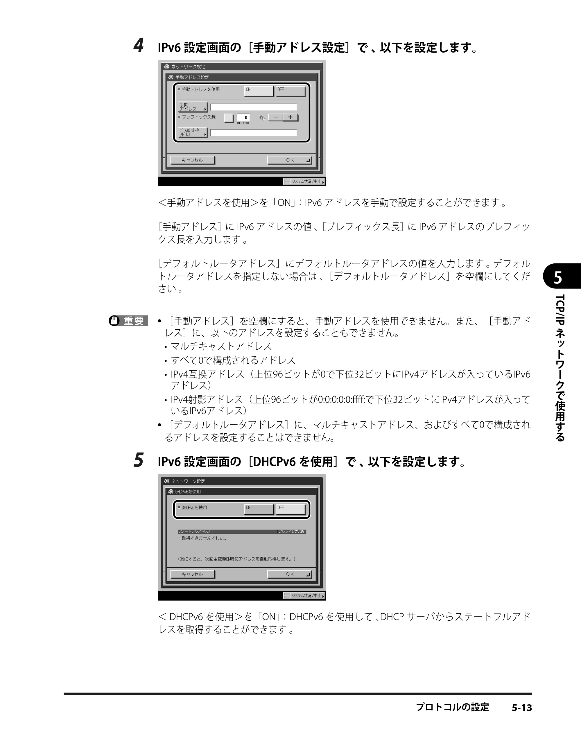 キヤノン iR3245/3245F/3245F-R/3235/3235F/3225/3225F/3225F-R スタートガイド （PDF形式／9.72Mバイト） — 原本ページ — 71ページ
