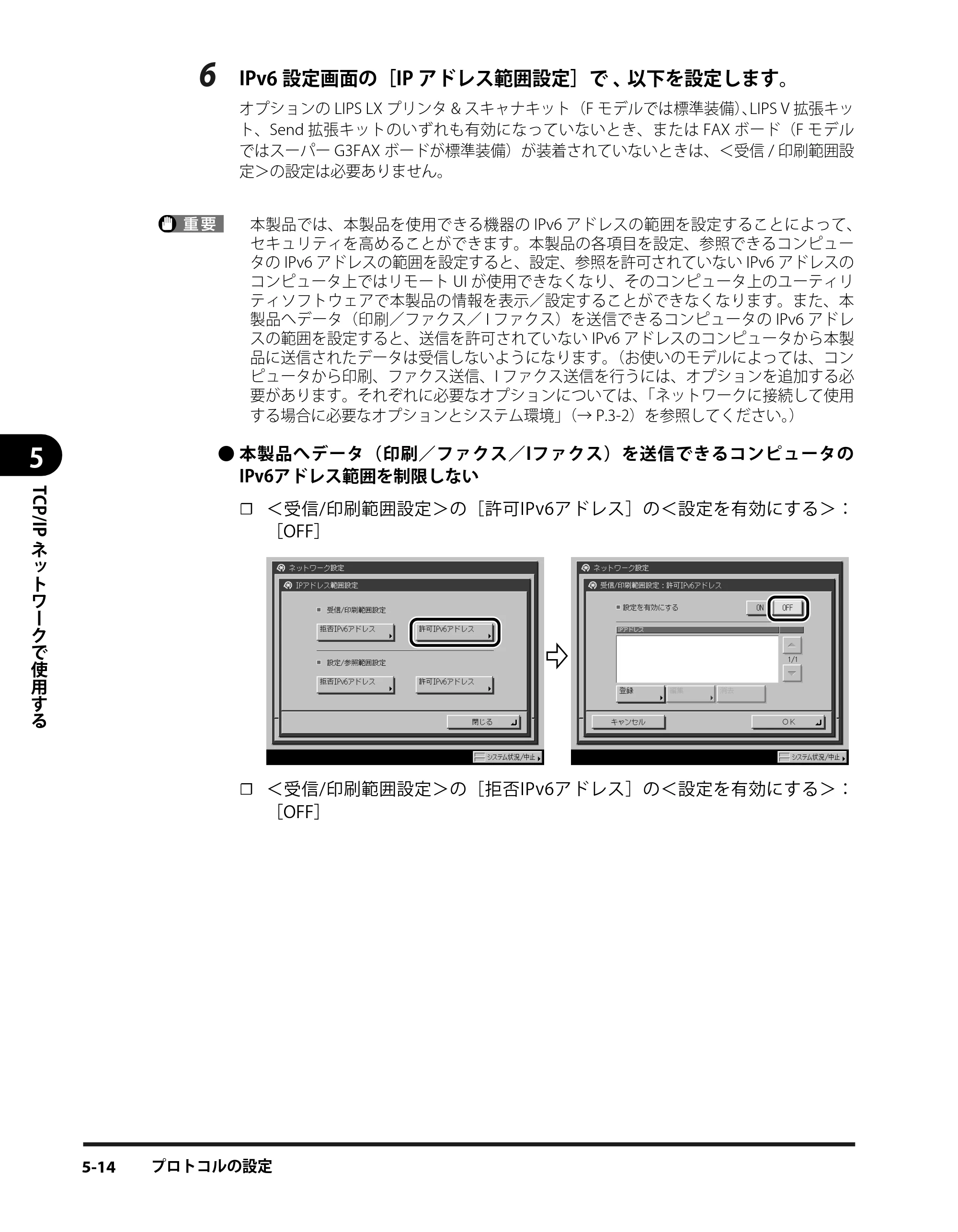 キヤノン iR3245/3245F/3245F-R/3235/3235F/3225/3225F/3225F-R スタートガイド （PDF形式／9.72Mバイト） — 原本ページ — 72ページ