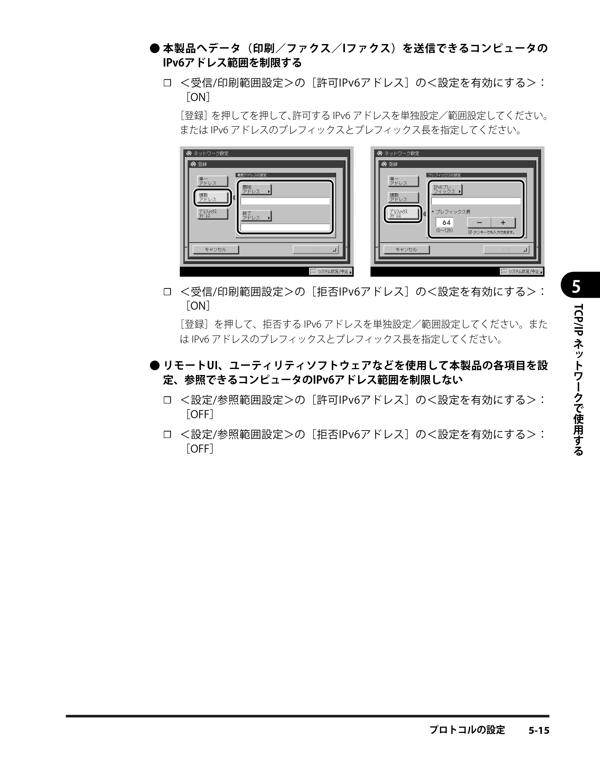 キヤノン iR3245/3245F/3245F-R/3235/3235F/3225/3225F/3225F-R スタートガイド （PDF形式／9.72Mバイト） — 原本ページ — 73ページ