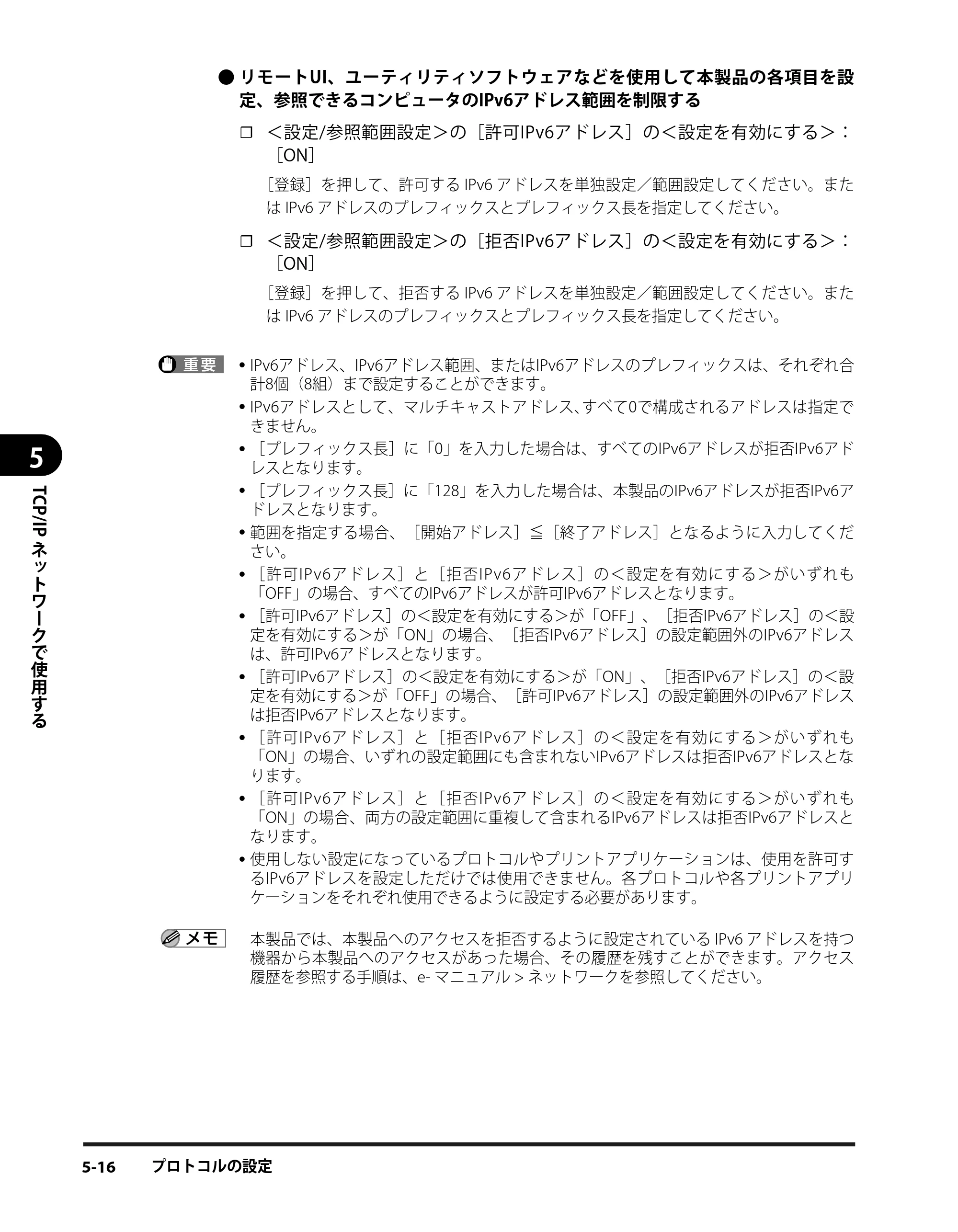 キヤノン iR3245/3245F/3245F-R/3235/3235F/3225/3225F/3225F-R スタートガイド （PDF形式／9.72Mバイト） — 原本ページ — 74ページ