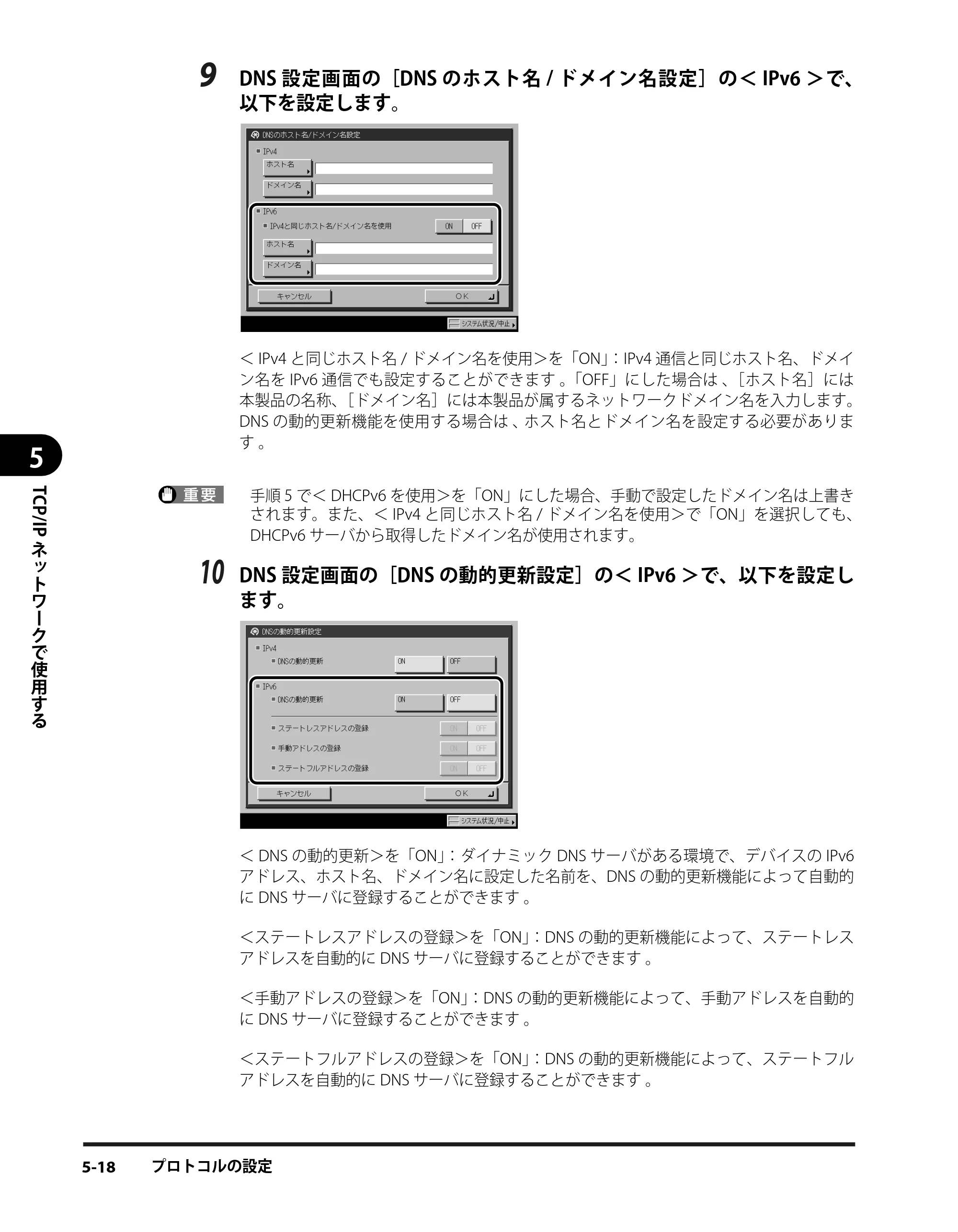 キヤノン iR3245/3245F/3245F-R/3235/3235F/3225/3225F/3225F-R スタートガイド （PDF形式／9.72Mバイト） — 原本ページ — 76ページ