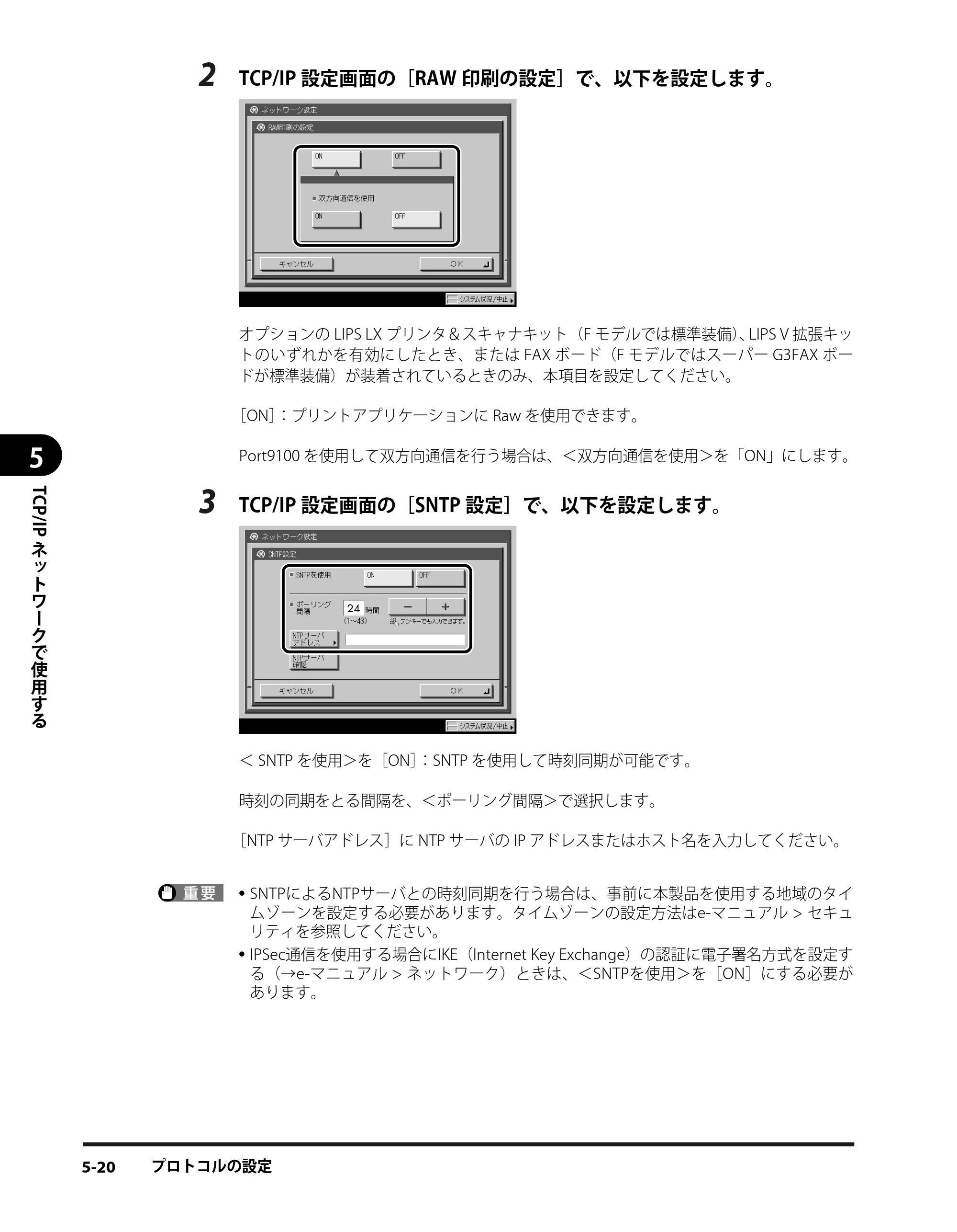 キヤノン iR3245/3245F/3245F-R/3235/3235F/3225/3225F/3225F-R スタートガイド （PDF形式／9.72Mバイト） — 原本ページ — 78ページ
