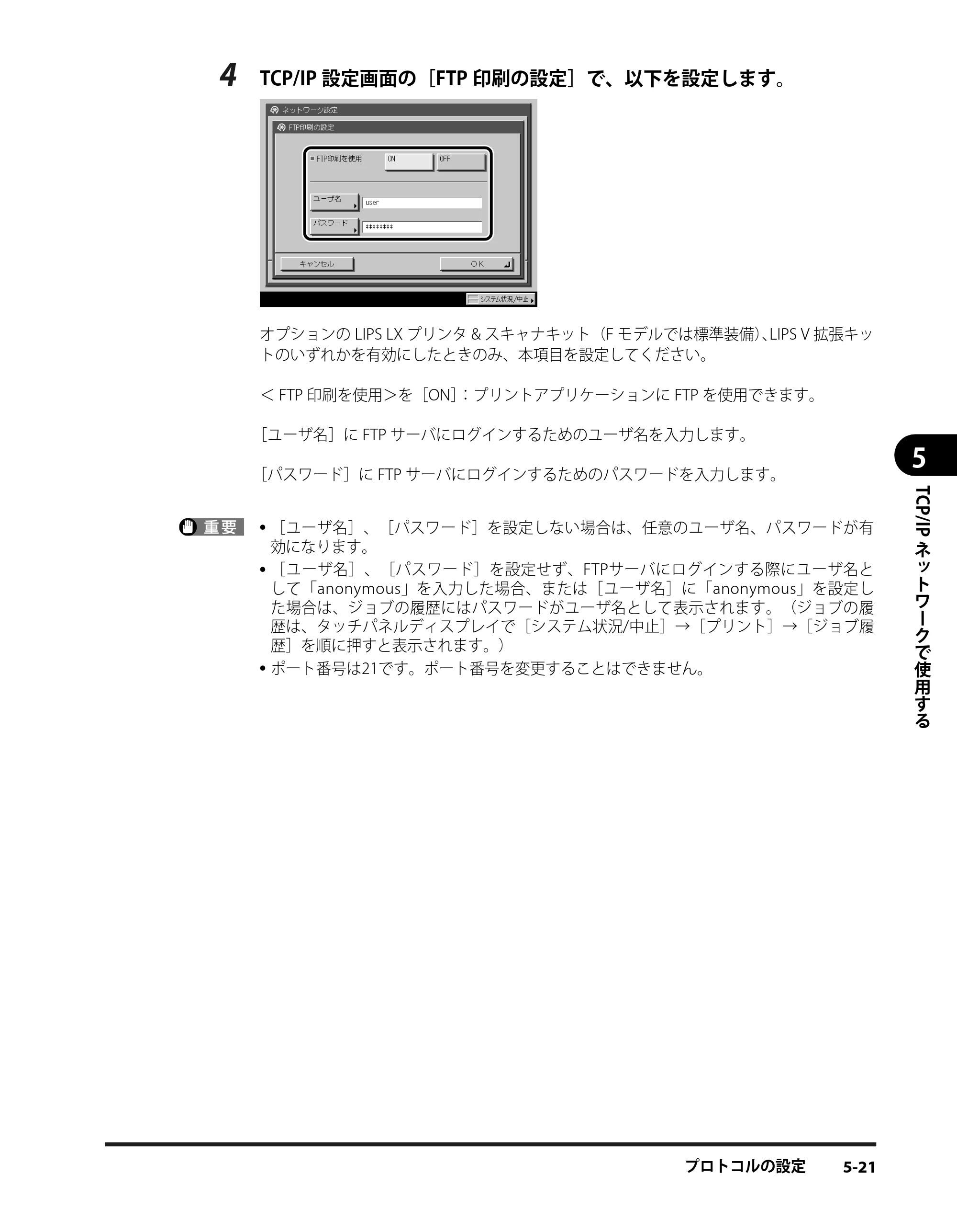 キヤノン iR3245/3245F/3245F-R/3235/3235F/3225/3225F/3225F-R スタートガイド （PDF形式／9.72Mバイト） — 原本ページ — 79ページ