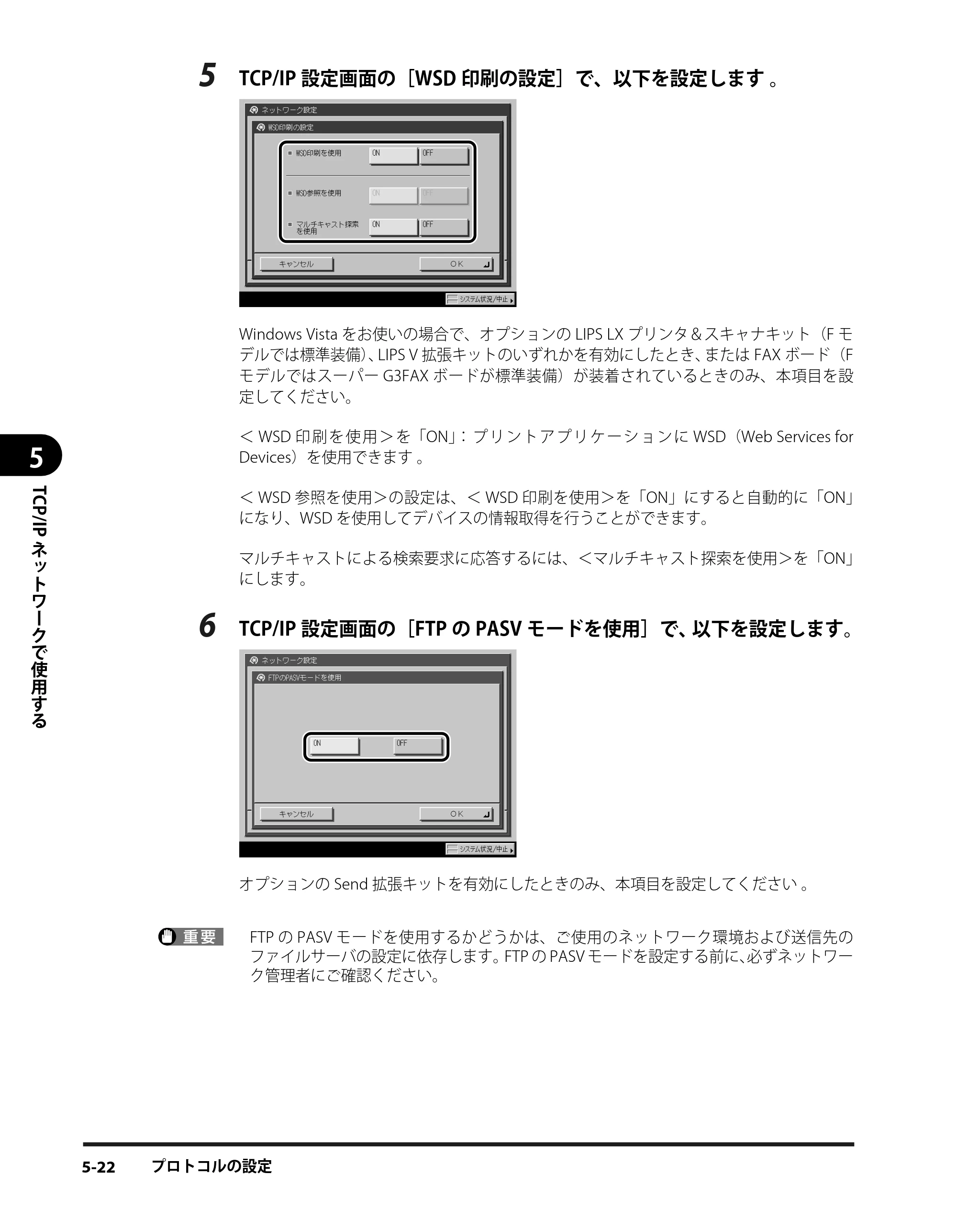 キヤノン iR3245/3245F/3245F-R/3235/3235F/3225/3225F/3225F-R スタートガイド （PDF形式／9.72Mバイト） — 原本ページ — 80ページ