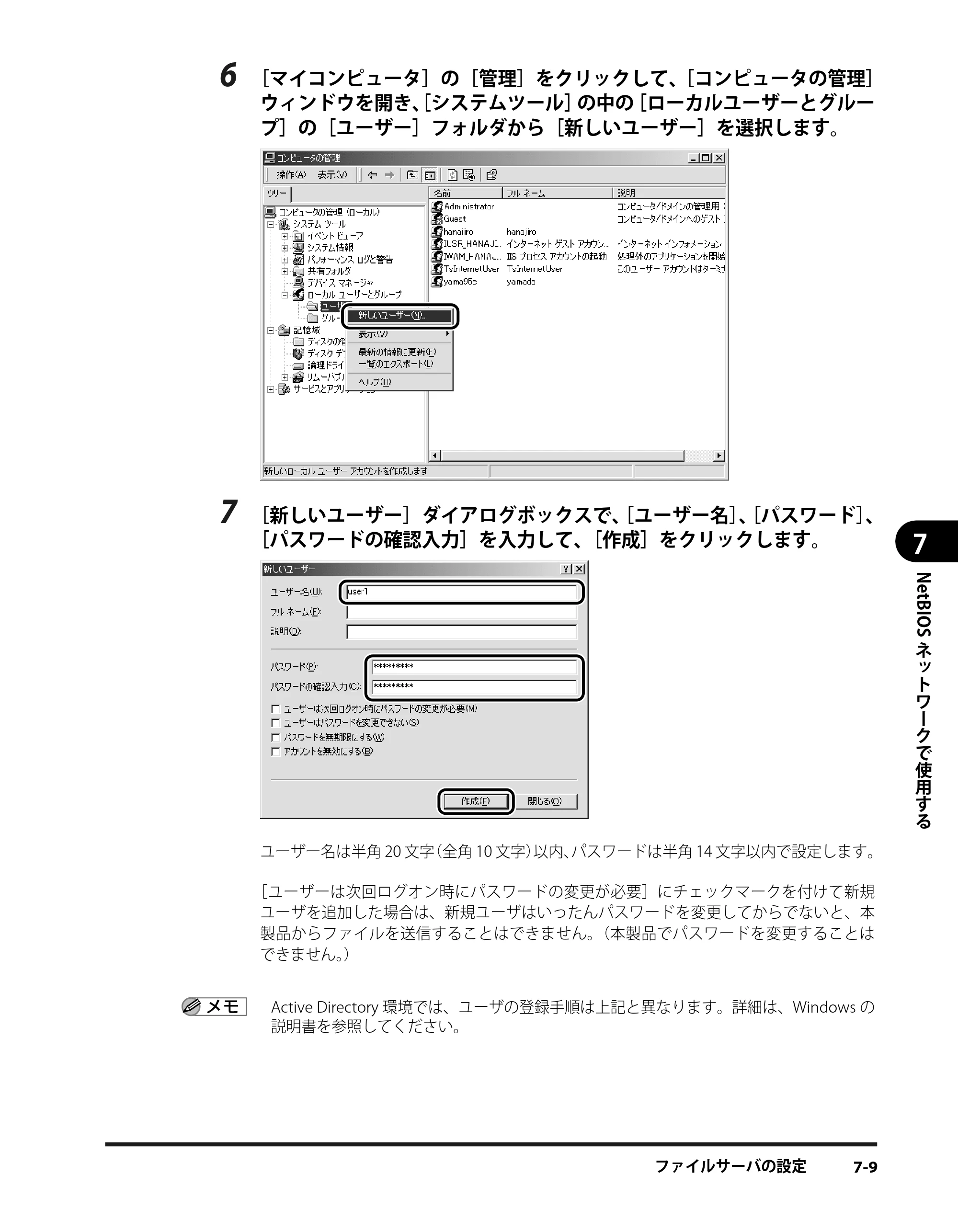 キヤノン iR3245/3245F/3245F-R/3235/3235F/3225/3225F/3225F-R スタートガイド （PDF形式／9.72Mバイト） — 原本ページ — 123ページ